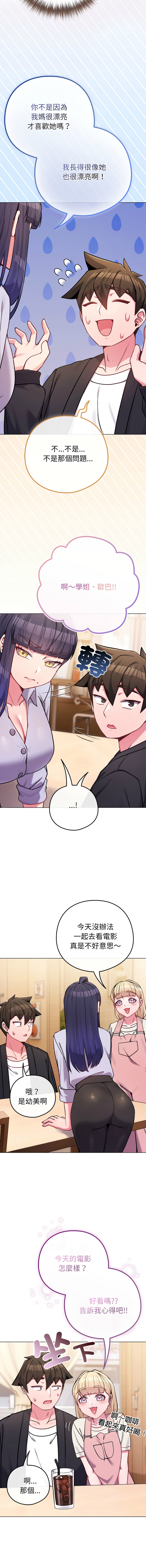 [韩国漫画] 恋上年上的她 剧情,巨乳大奶,青年,全彩#[16P]-14