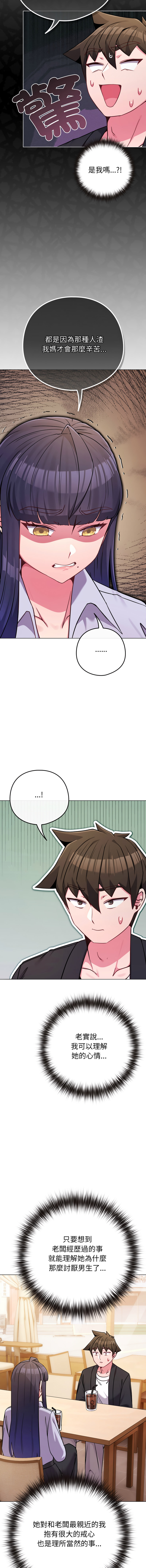 [韩国漫画] 恋上年上的她 剧情,巨乳大奶,青年,全彩#[16P]-4