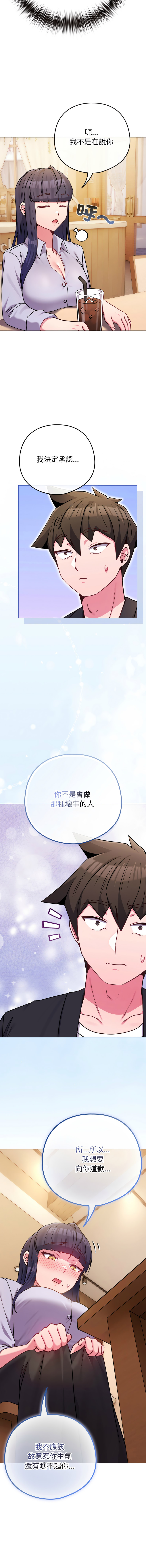 [韩国漫画] 恋上年上的她 剧情,巨乳大奶,青年,全彩#[16P]-5