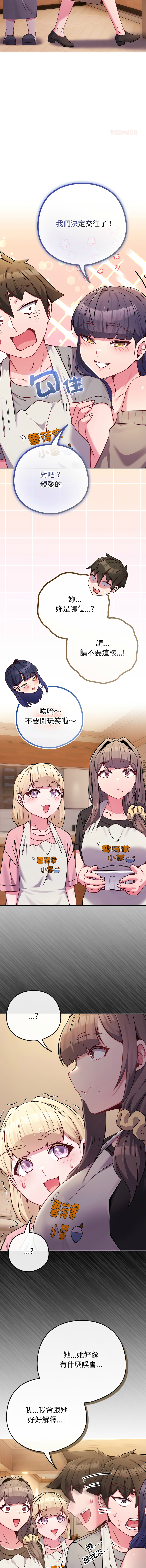 [韩国漫画] 恋上年上的她 剧情,巨乳大奶,青年,全彩#[18P]-10