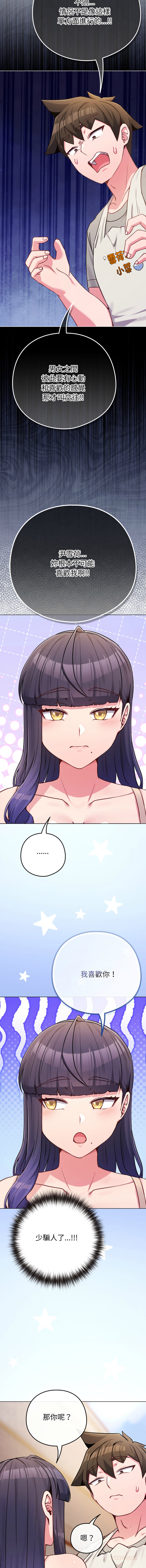 [韩国漫画] 恋上年上的她 剧情,巨乳大奶,青年,全彩#[18P]-12