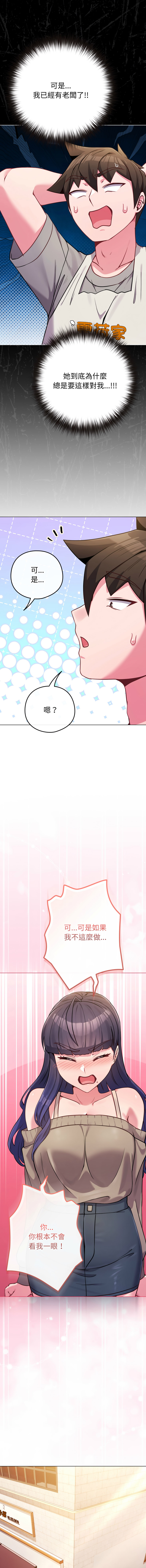 [韩国漫画] 恋上年上的她 剧情,巨乳大奶,青年,全彩#[18P]-14