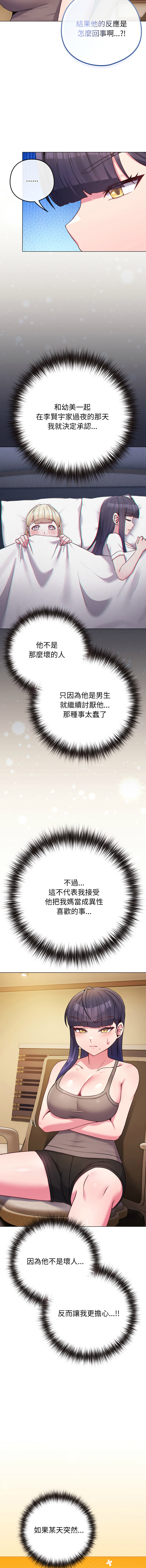 [韩国漫画] 恋上年上的她 剧情,巨乳大奶,青年,全彩#[18P]-2
