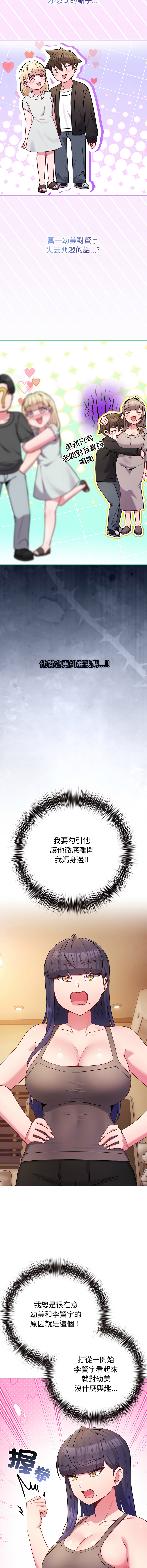 [韩国漫画] 恋上年上的她 剧情,巨乳大奶,青年,全彩#[18P]-4