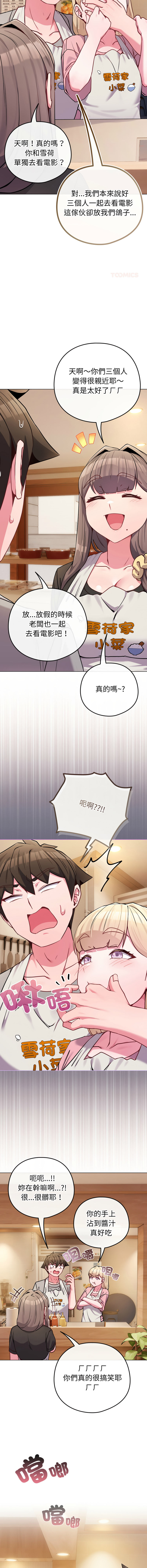 [韩国漫画] 恋上年上的她 剧情,巨乳大奶,青年,全彩#[18P]-7