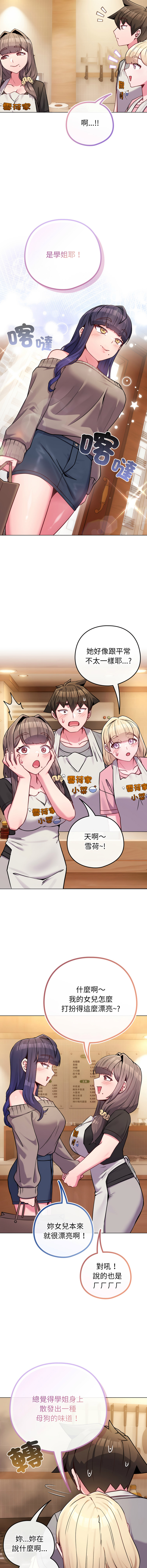 [韩国漫画] 恋上年上的她 剧情,巨乳大奶,青年,全彩#[18P]-8