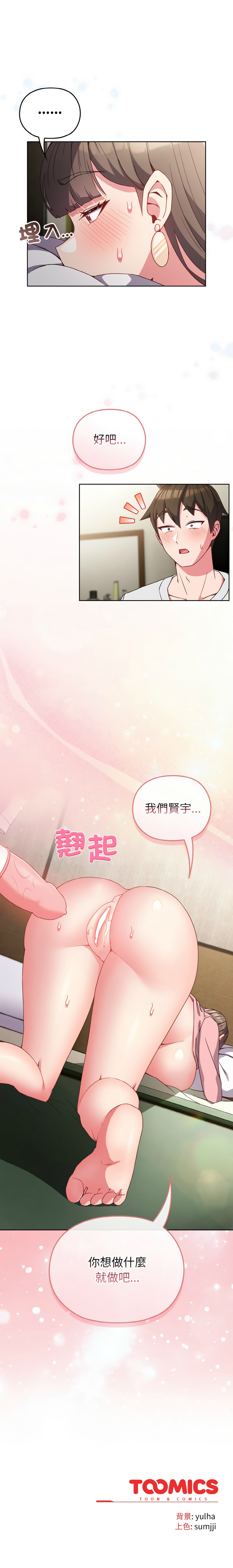 [韩国漫画] 恋上年上的她 剧情,巨乳大奶,青年,全彩#[12P]-12