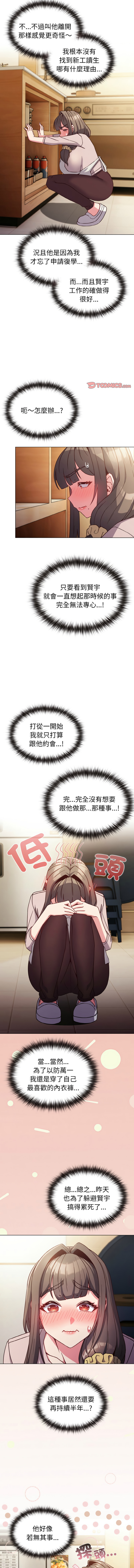 [韩国漫画] 恋上年上的她 剧情,巨乳大奶,青年,全彩#[14P]-10
