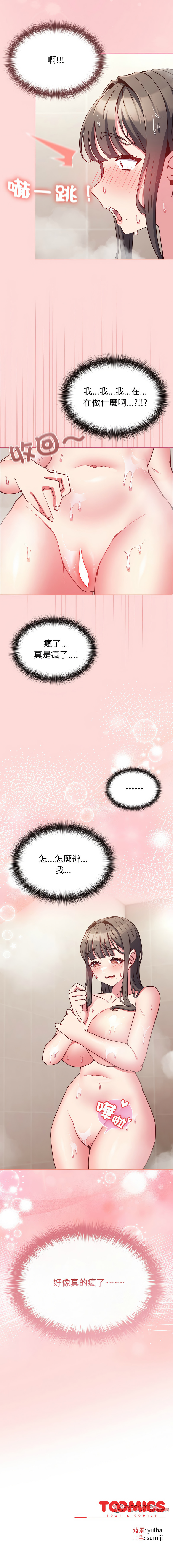 [韩国漫画] 恋上年上的她 剧情,巨乳大奶,青年,全彩#[14P]-14