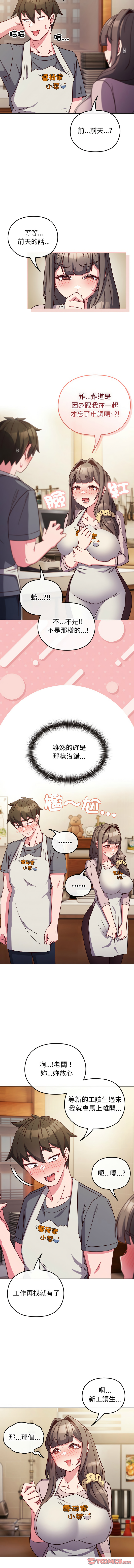 [韩国漫画] 恋上年上的她 剧情,巨乳大奶,青年,全彩#[14P]-7