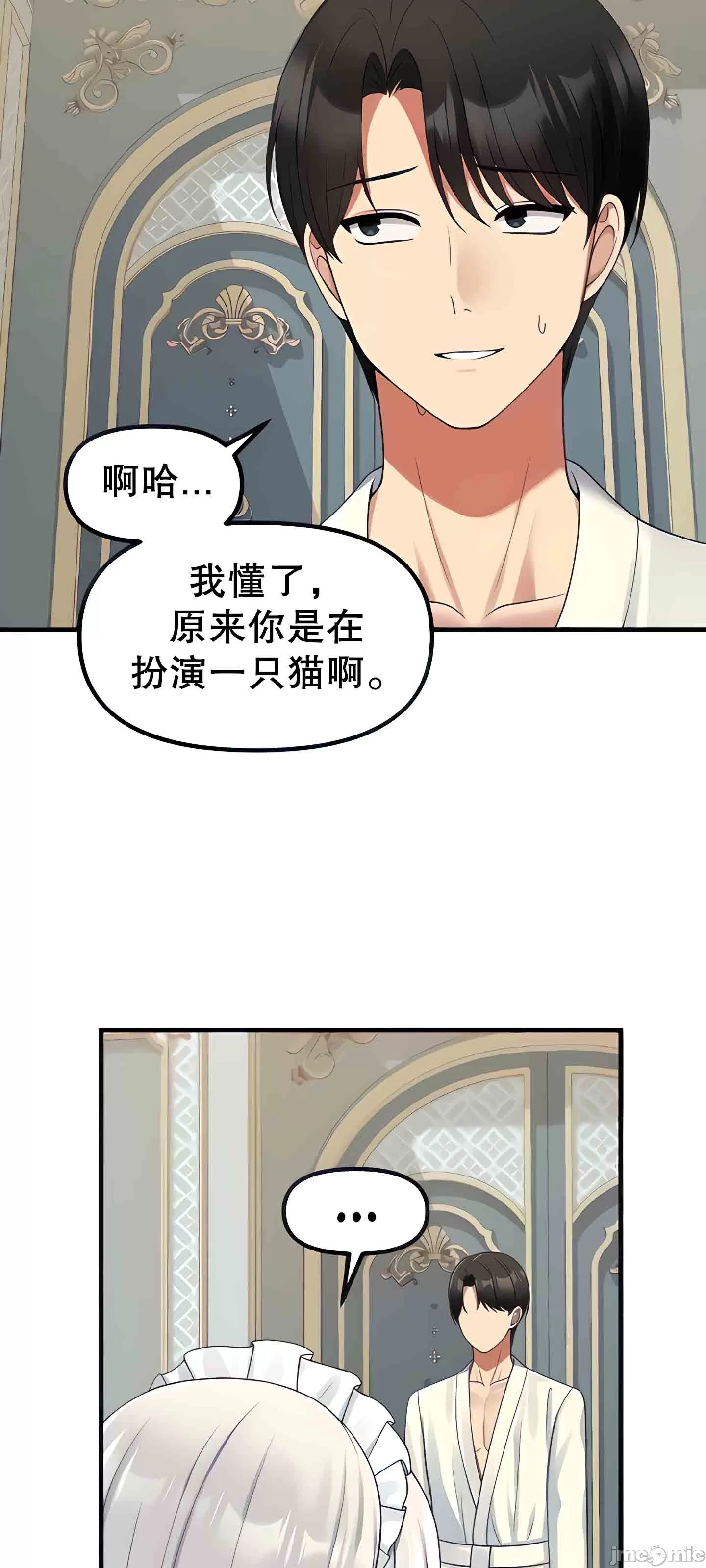 [韩国漫画] 抖M女仆 第二季 剧情,女仆,巨乳大奶,全彩#[67P]-14