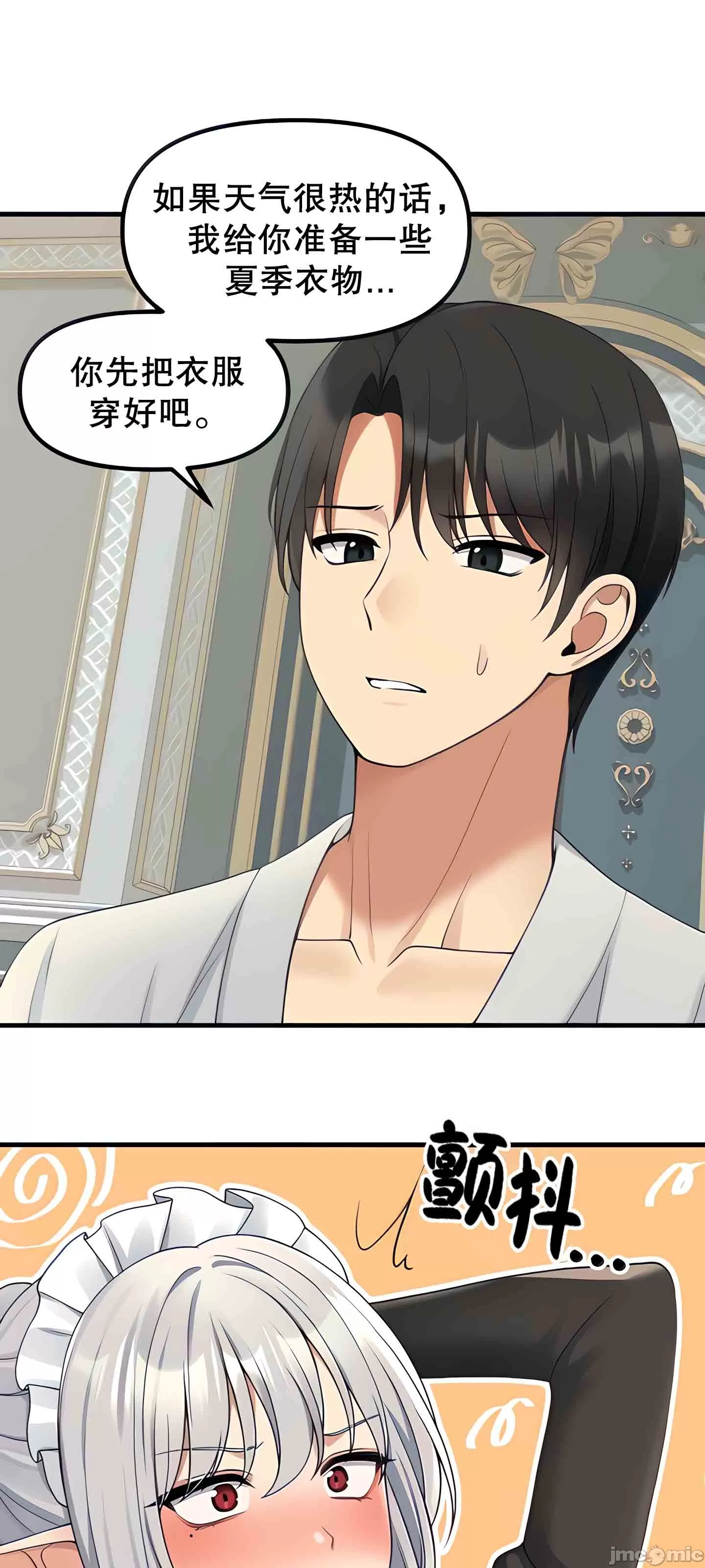 [韩国漫画] 抖M女仆 第二季 剧情,女仆,巨乳大奶,全彩#[67P]-19