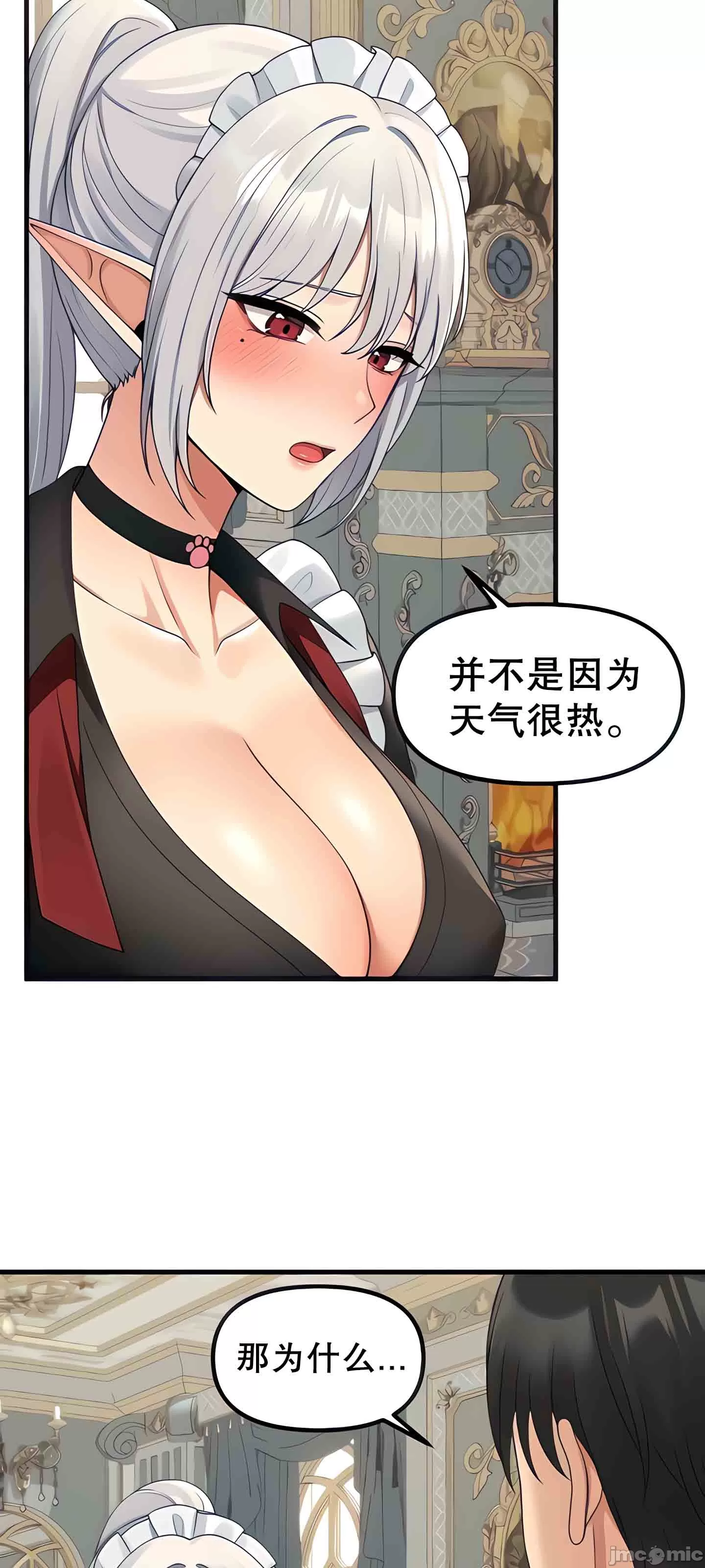 [韩国漫画] 抖M女仆 第二季 剧情,女仆,巨乳大奶,全彩#[67P]-22
