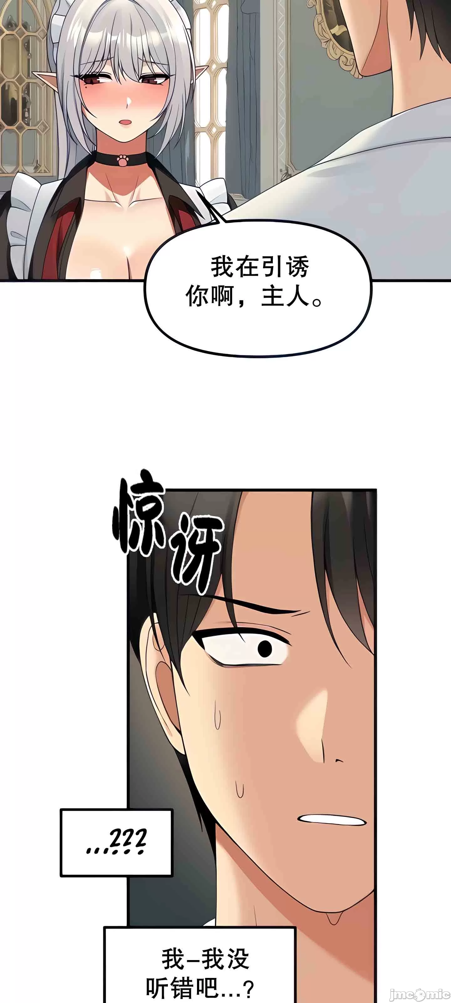 [韩国漫画] 抖M女仆 第二季 剧情,女仆,巨乳大奶,全彩#[67P]-23