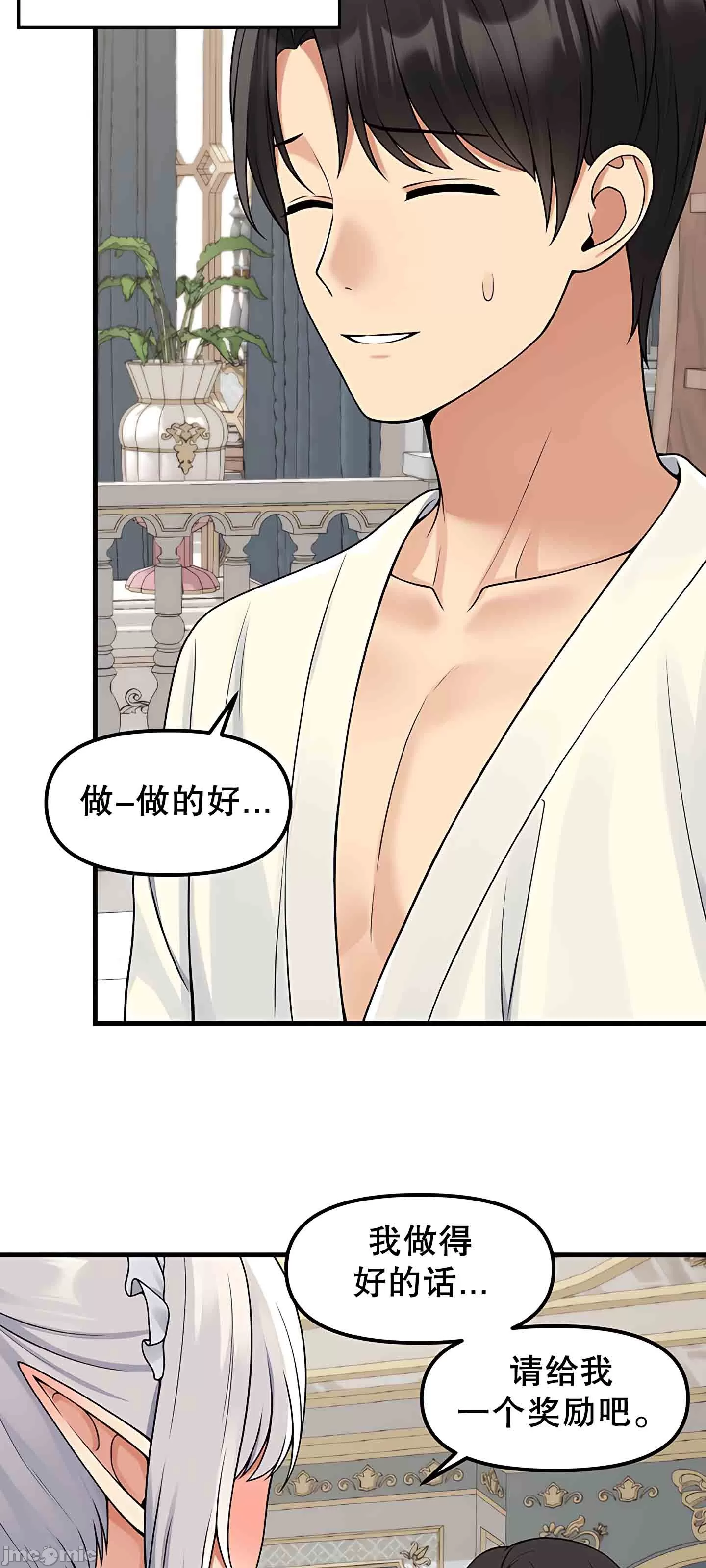 [韩国漫画] 抖M女仆 第二季 剧情,女仆,巨乳大奶,全彩#[67P]-29