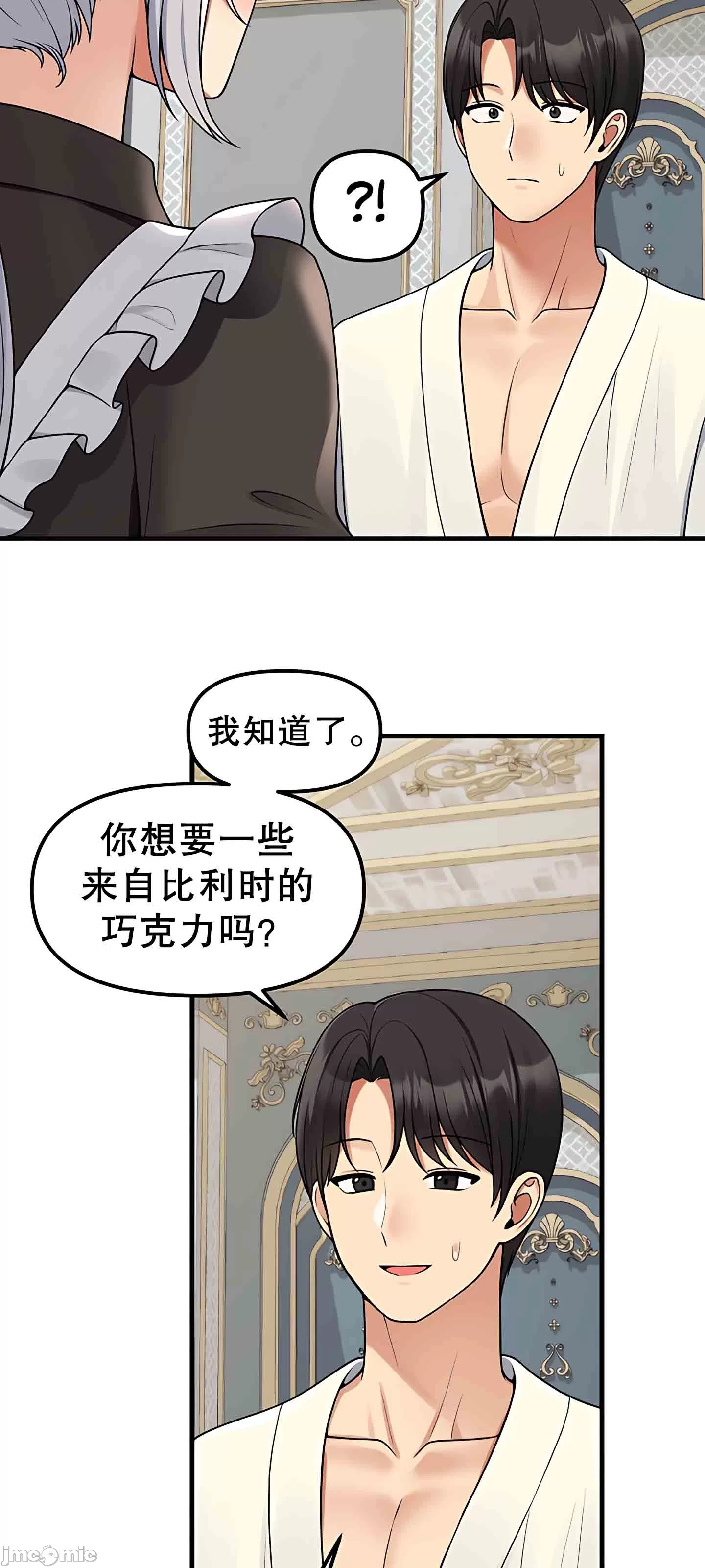 [韩国漫画] 抖M女仆 第二季 剧情,女仆,巨乳大奶,全彩#[67P]-30