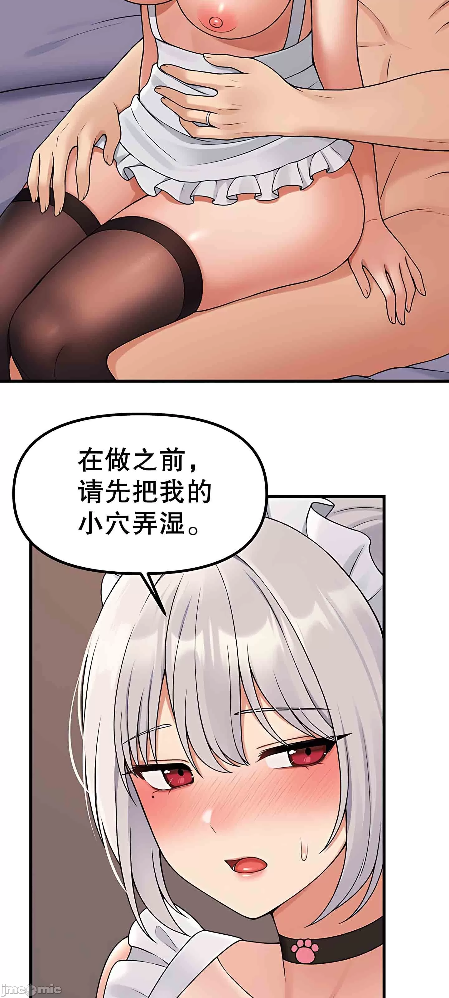 [韩国漫画] 抖M女仆 第二季 剧情,女仆,巨乳大奶,全彩#[67P]-51