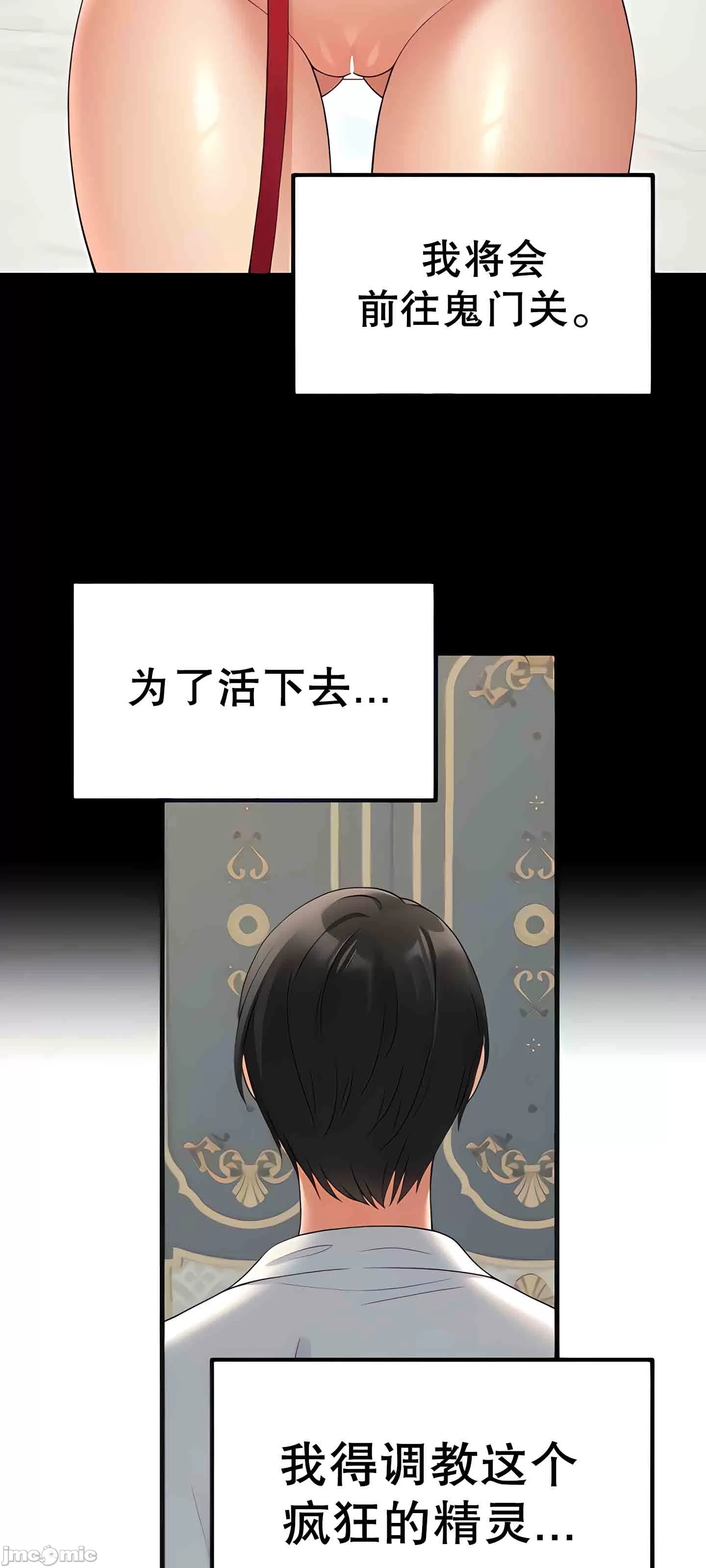 [韩国漫画] 抖M女仆 第二季 剧情,女仆,巨乳大奶,全彩#[67P]-9