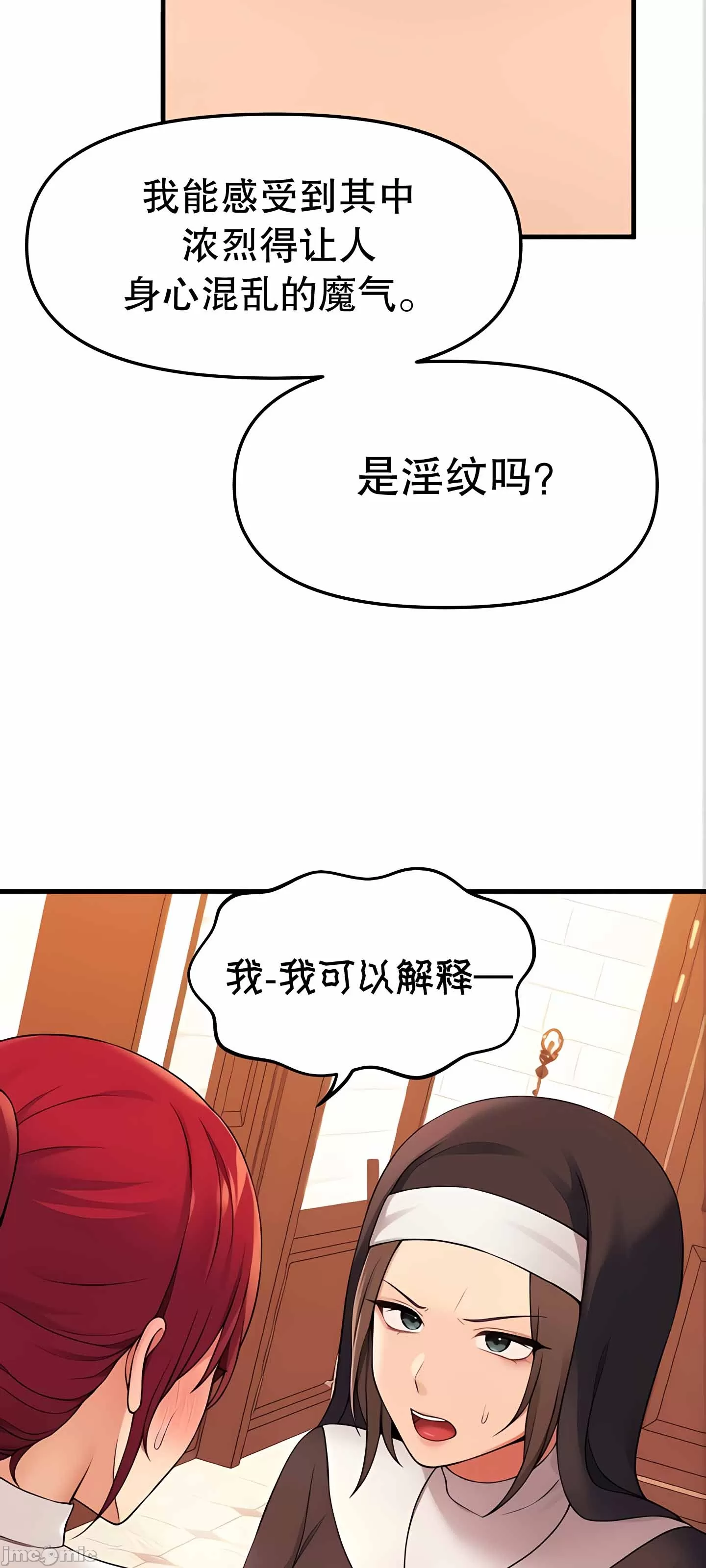 [韩国漫画] 抖M女仆 第二季 剧情,女仆,巨乳大奶,全彩#[91P]-28