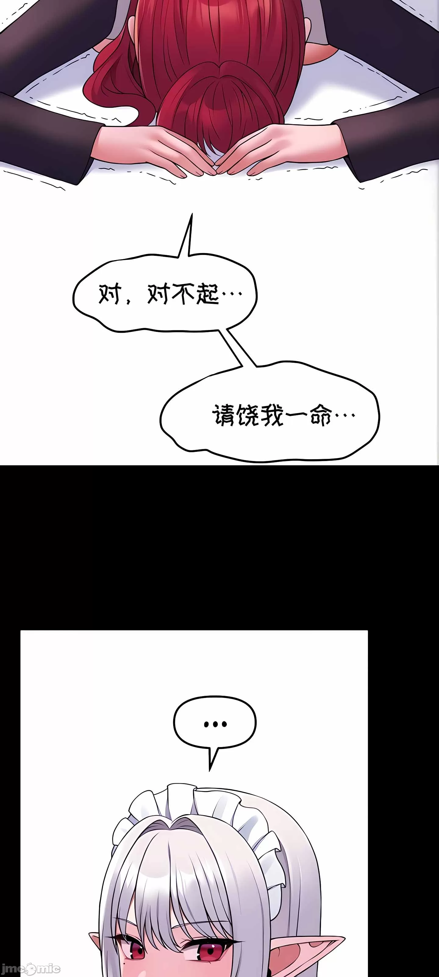 [韩国漫画] 抖M女仆 第二季 剧情,女仆,巨乳大奶,全彩#[91P]-44