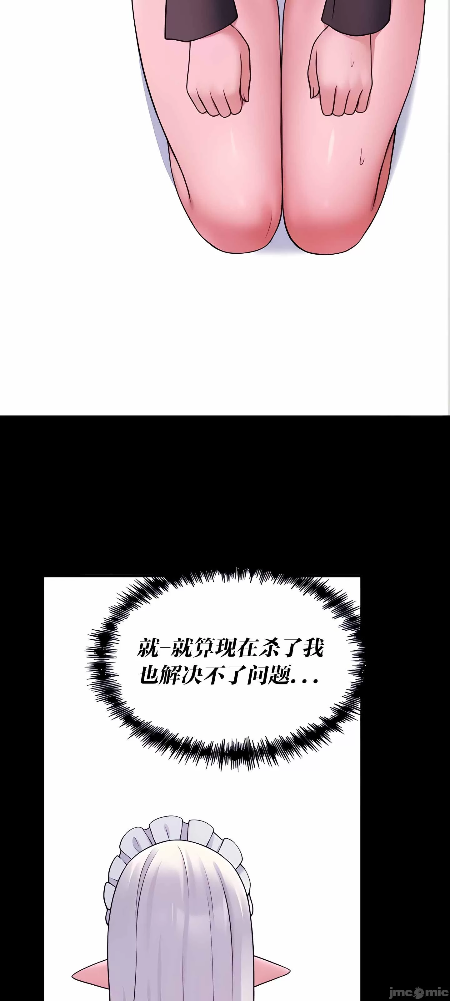[韩国漫画] 抖M女仆 第二季 剧情,女仆,巨乳大奶,全彩#[91P]-79