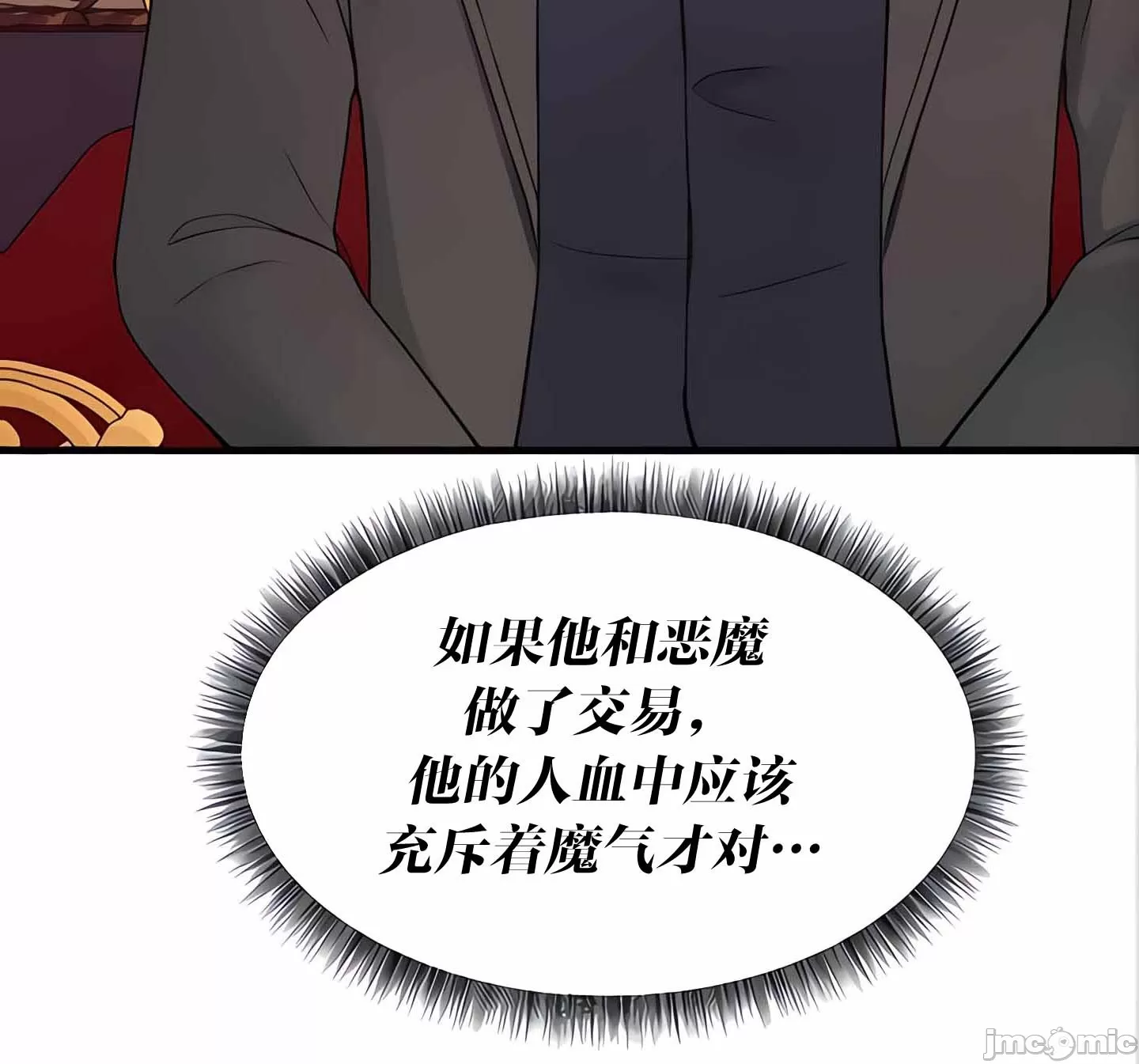 [韩国漫画] 抖M女仆 第二季 剧情,女仆,巨乳大奶,全彩#[90P]-10
