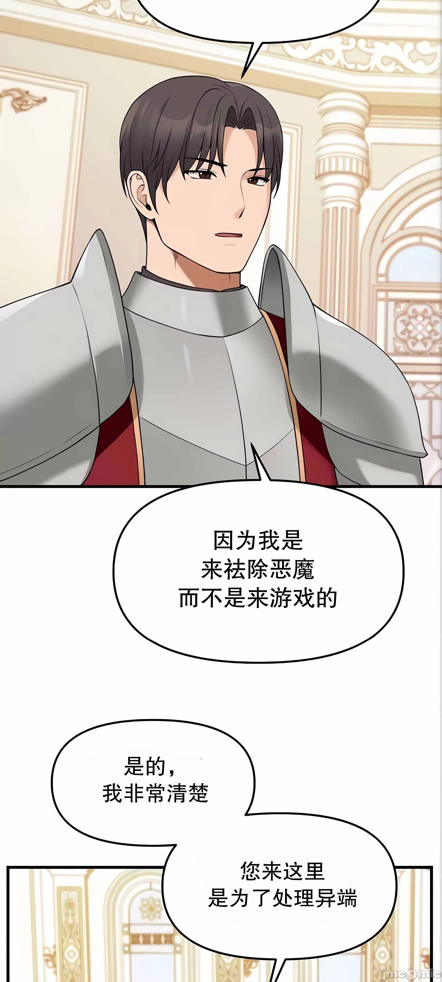 [韩国漫画] 抖M女仆 第二季 剧情,女仆,巨乳大奶,全彩#[90P]-13
