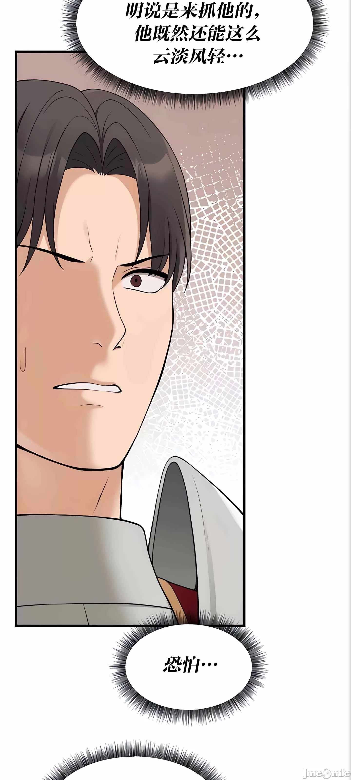 [韩国漫画] 抖M女仆 第二季 剧情,女仆,巨乳大奶,全彩#[90P]-15