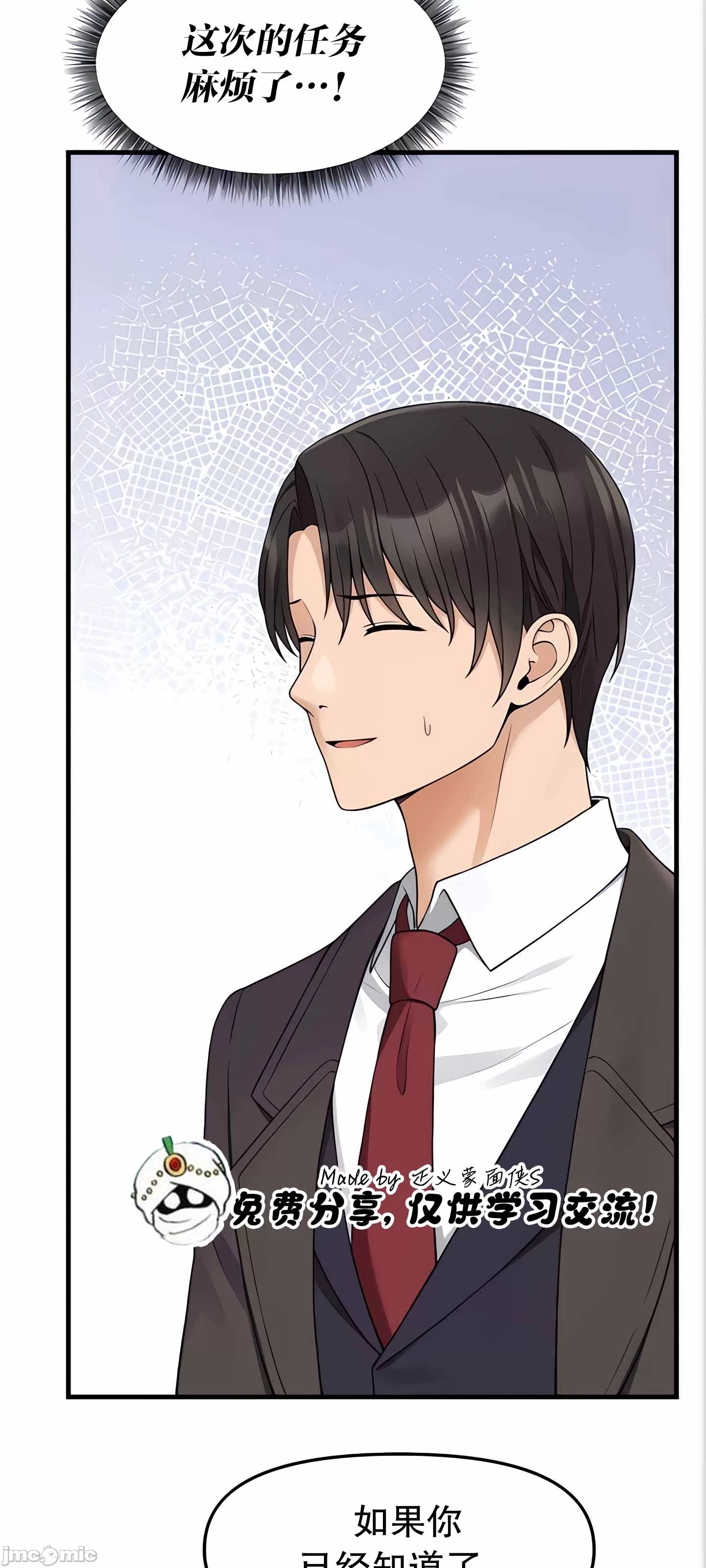 [韩国漫画] 抖M女仆 第二季 剧情,女仆,巨乳大奶,全彩#[90P]-16