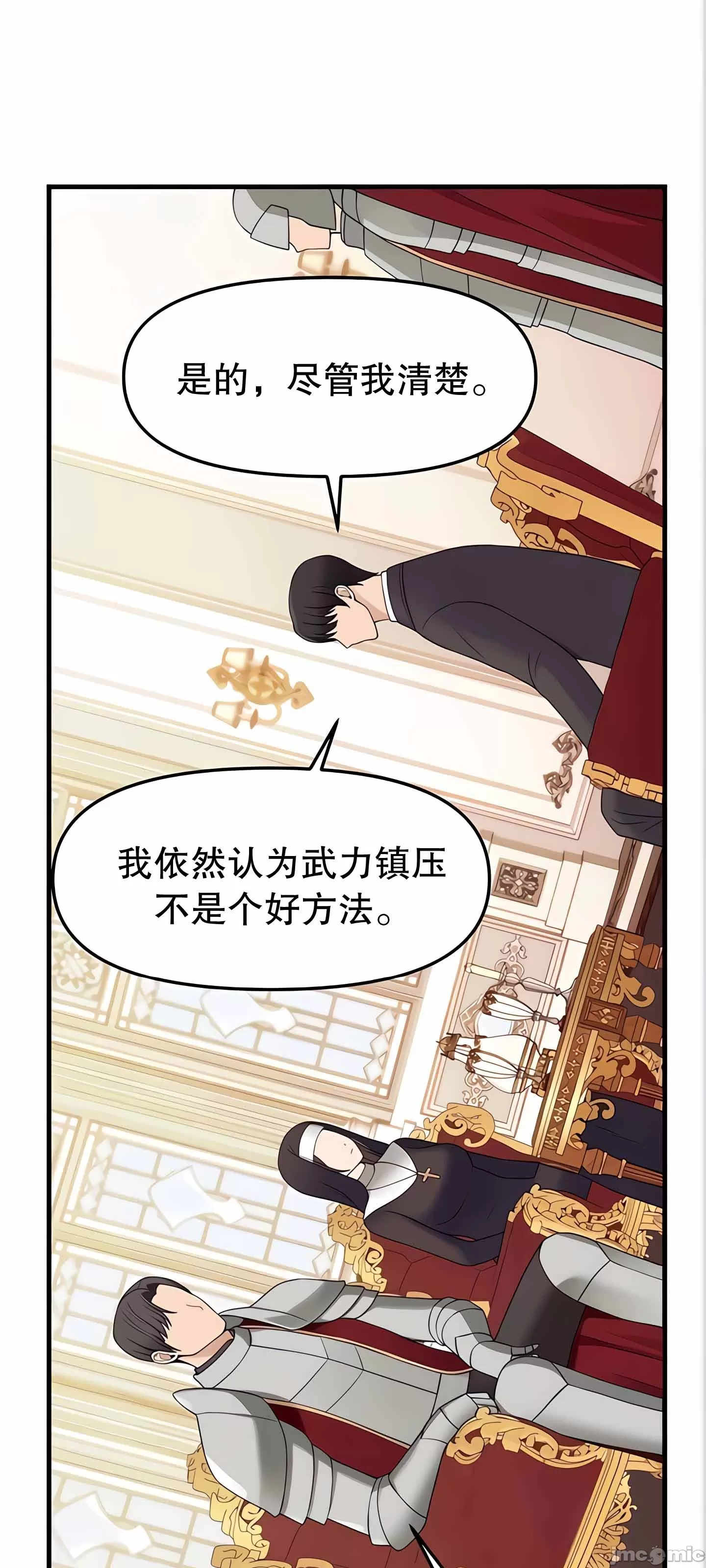 [韩国漫画] 抖M女仆 第二季 剧情,女仆,巨乳大奶,全彩#[90P]-18