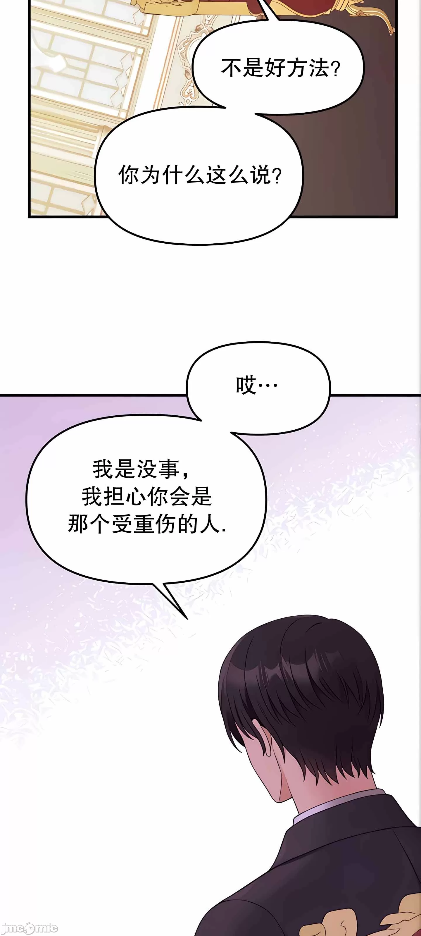 [韩国漫画] 抖M女仆 第二季 剧情,女仆,巨乳大奶,全彩#[90P]-19