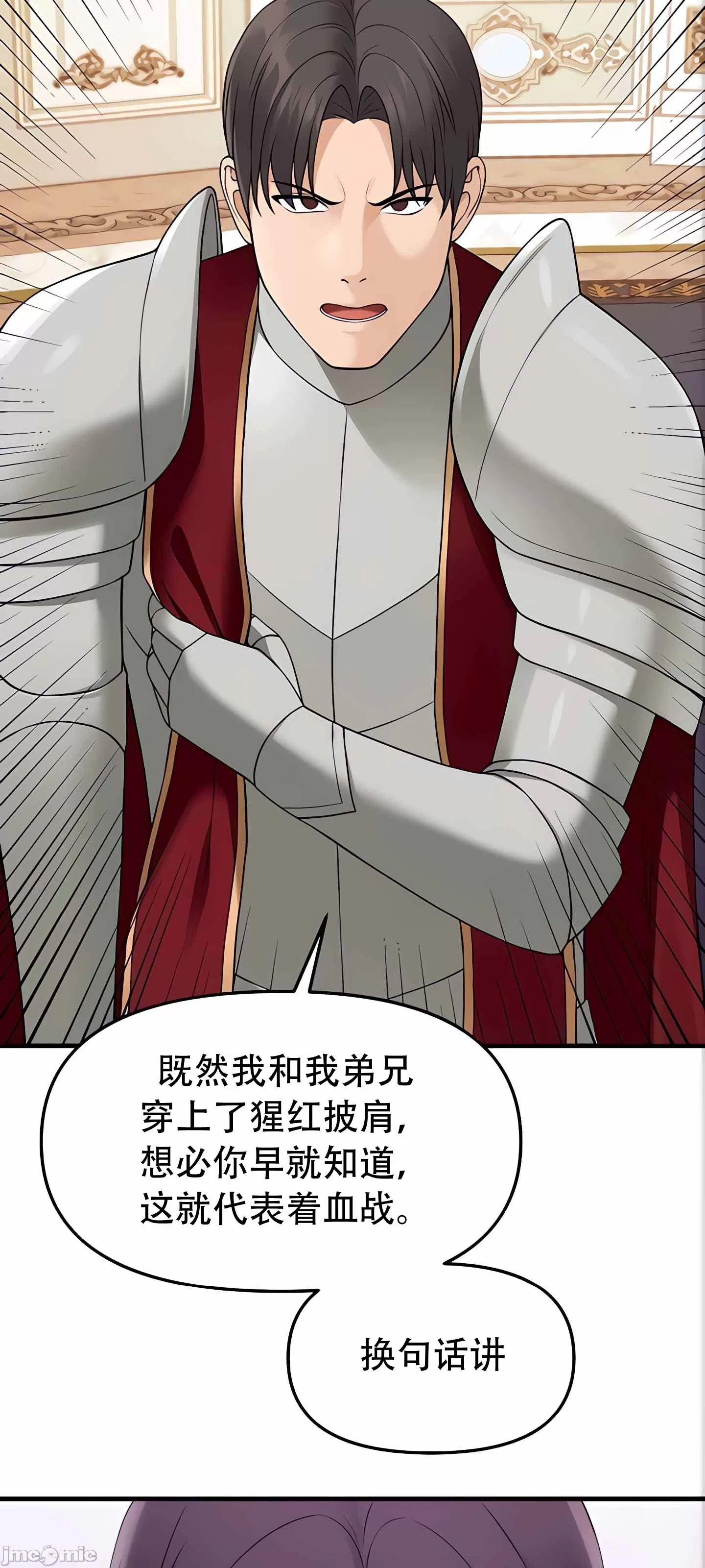 [韩国漫画] 抖M女仆 第二季 剧情,女仆,巨乳大奶,全彩#[90P]-22