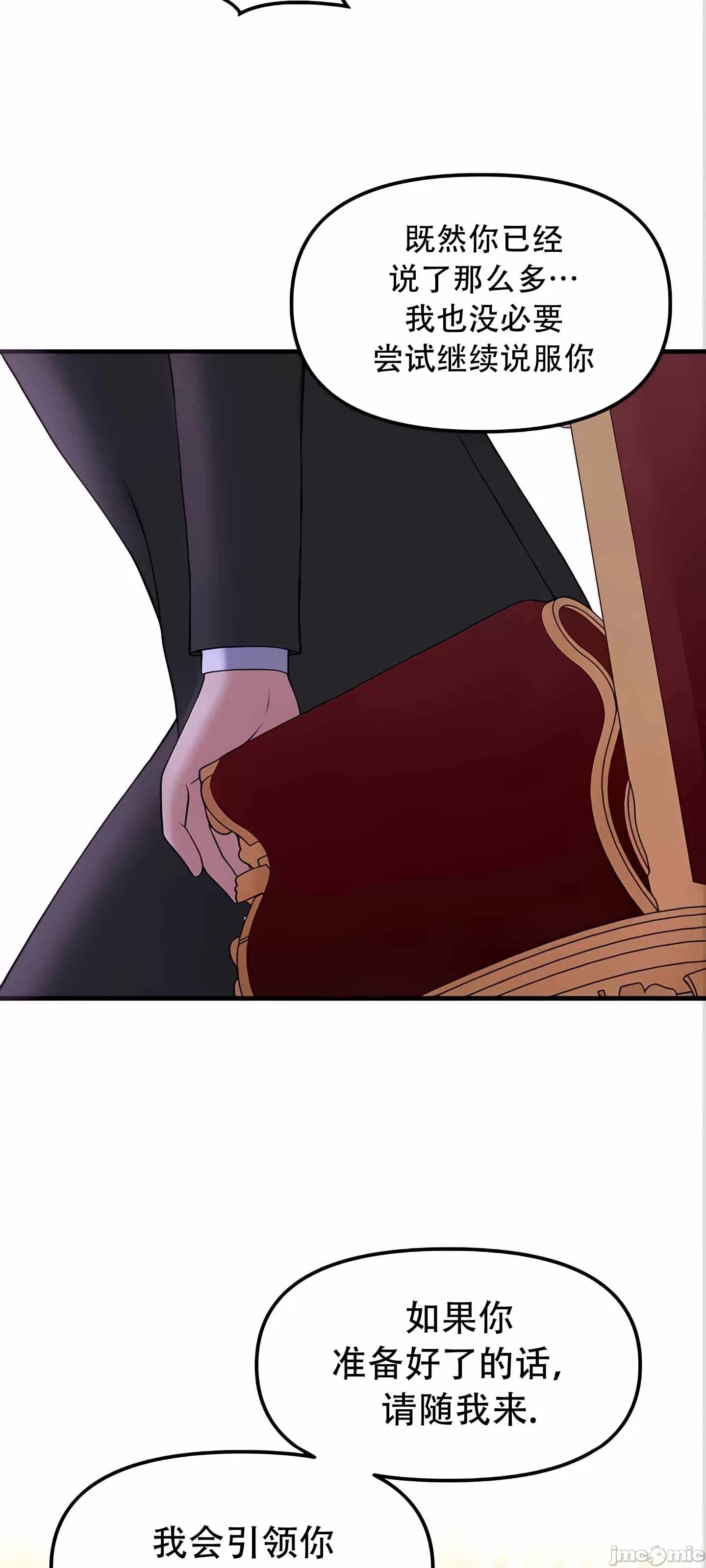 [韩国漫画] 抖M女仆 第二季 剧情,女仆,巨乳大奶,全彩#[90P]-25