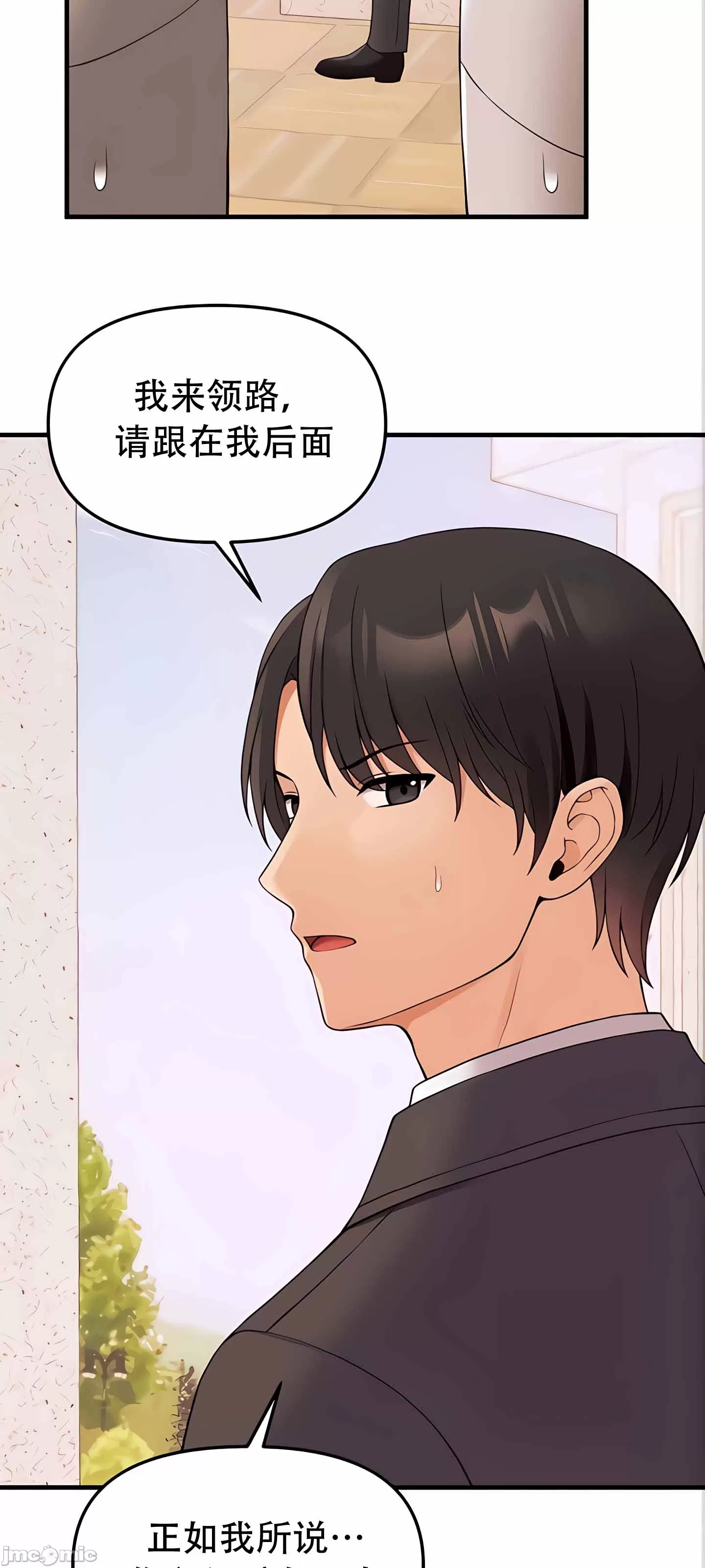 [韩国漫画] 抖M女仆 第二季 剧情,女仆,巨乳大奶,全彩#[90P]-33