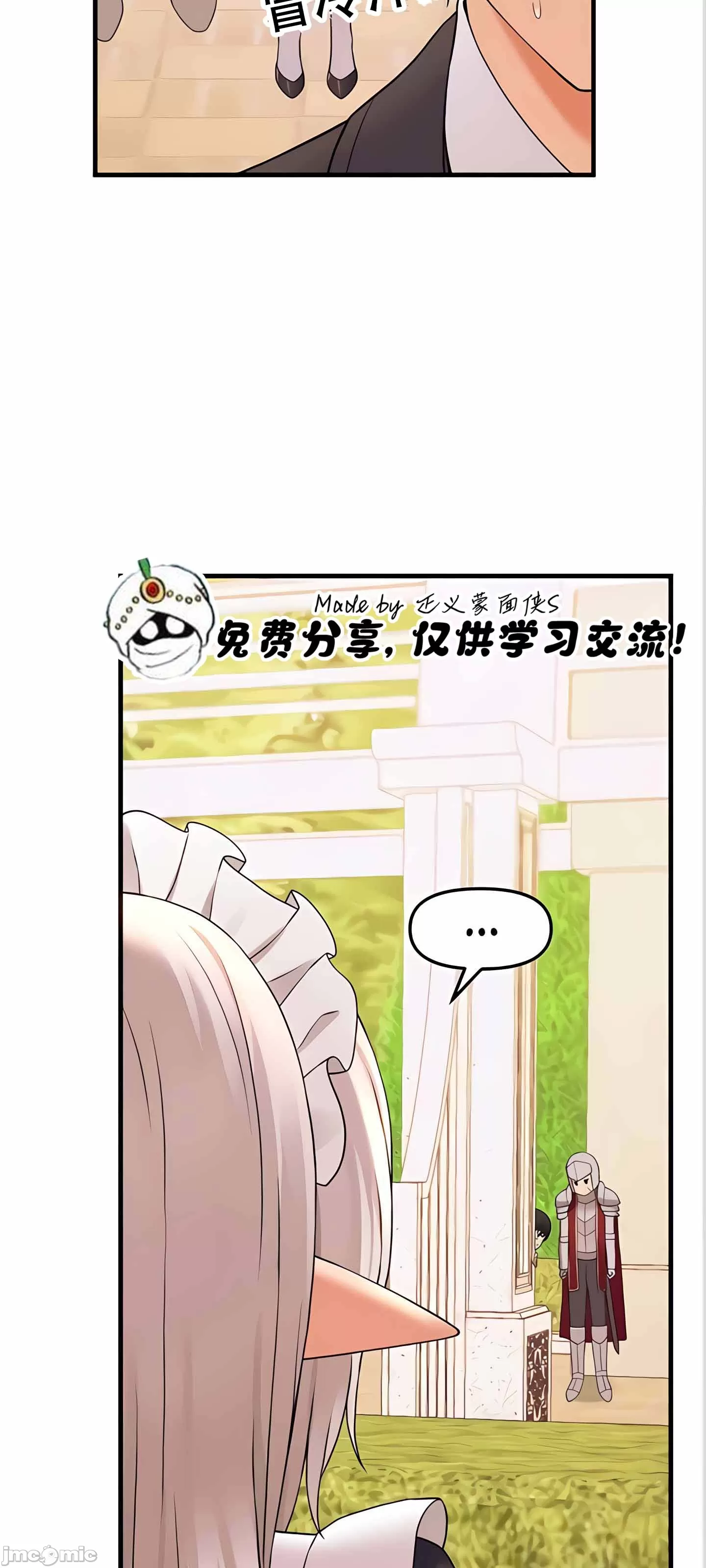[韩国漫画] 抖M女仆 第二季 剧情,女仆,巨乳大奶,全彩#[90P]-35