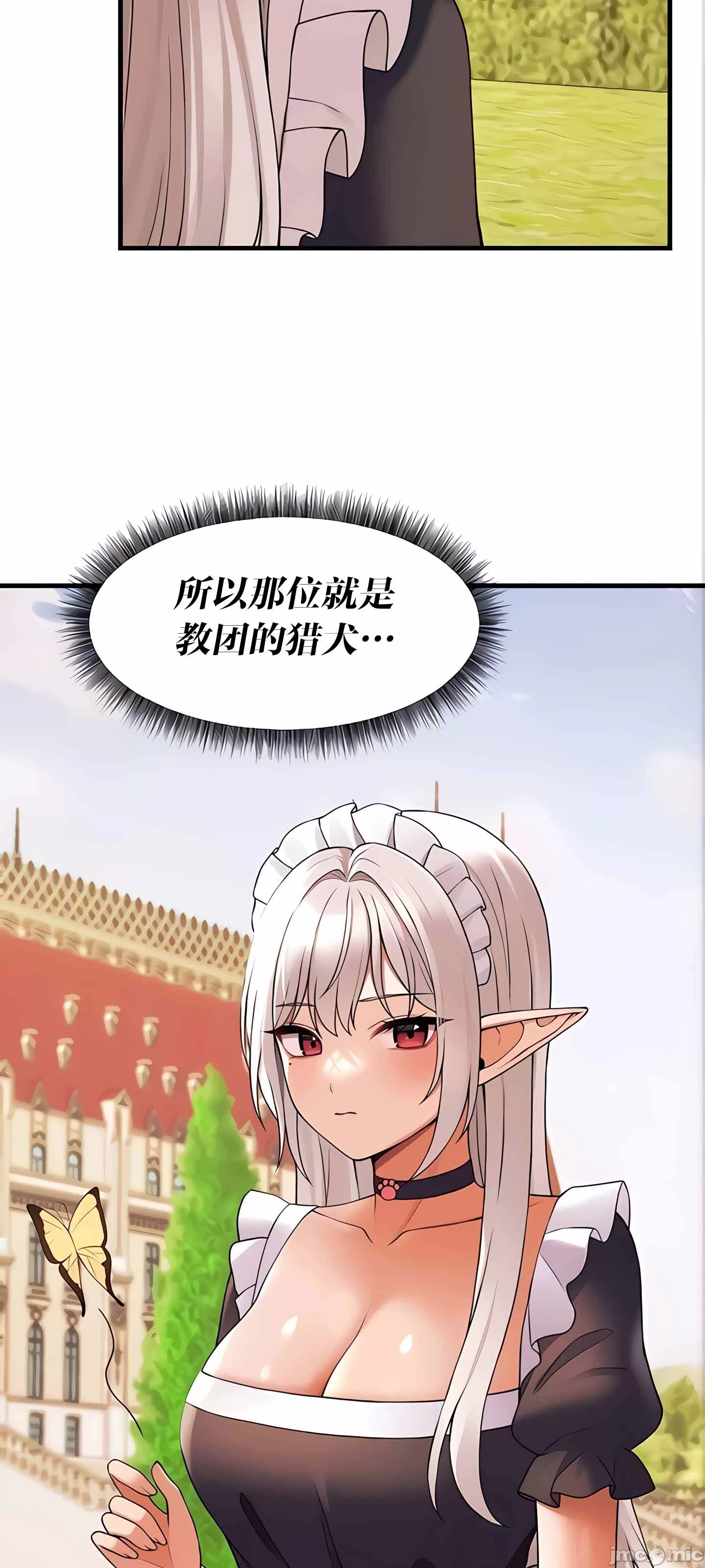 [韩国漫画] 抖M女仆 第二季 剧情,女仆,巨乳大奶,全彩#[90P]-36