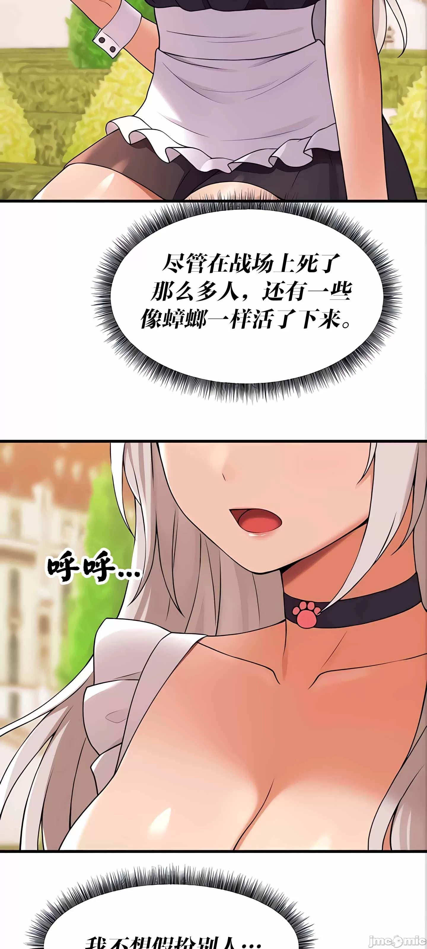 [韩国漫画] 抖M女仆 第二季 剧情,女仆,巨乳大奶,全彩#[90P]-37