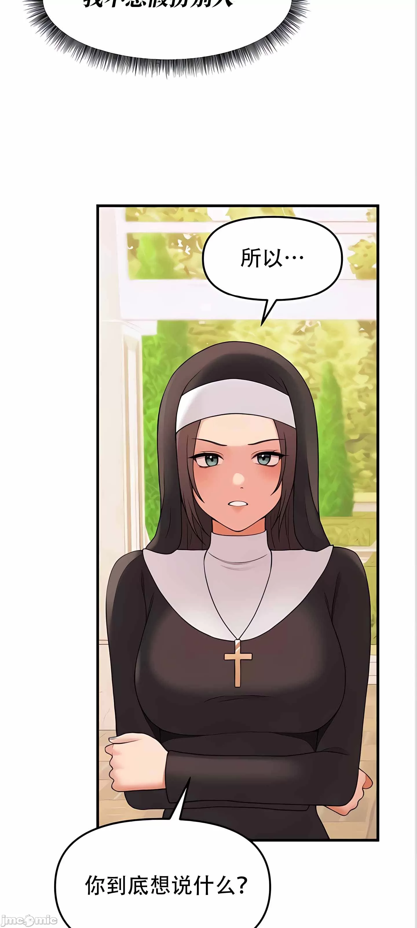 [韩国漫画] 抖M女仆 第二季 剧情,女仆,巨乳大奶,全彩#[90P]-38