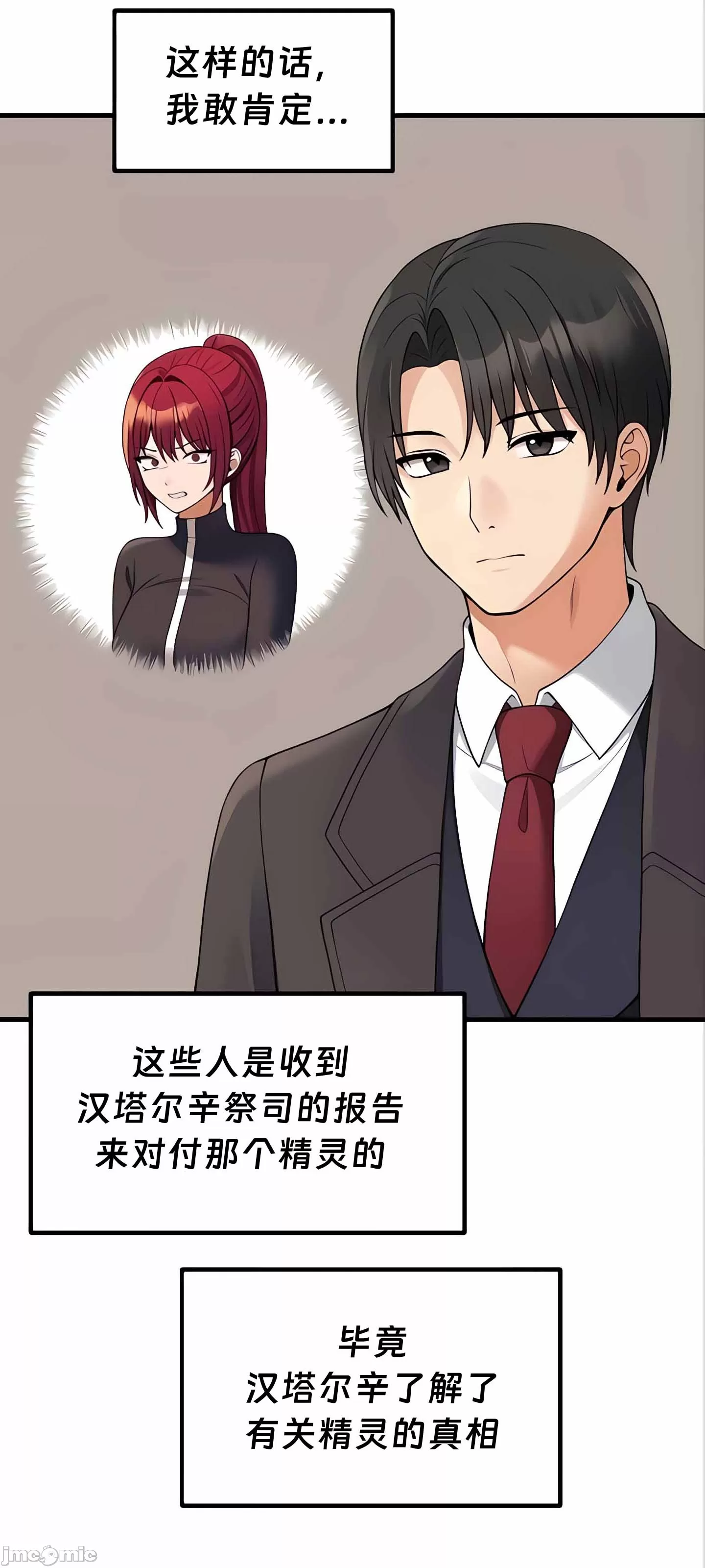 [韩国漫画] 抖M女仆 第二季 剧情,女仆,巨乳大奶,全彩#[90P]-4