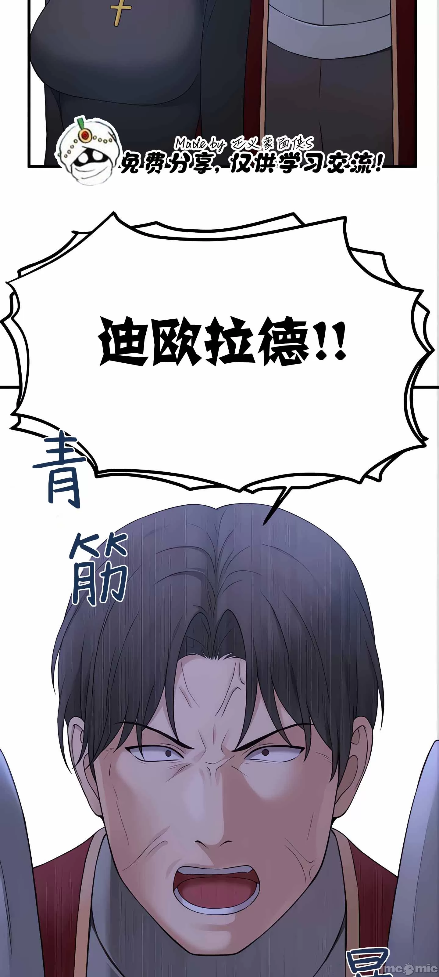 [韩国漫画] 抖M女仆 第二季 剧情,女仆,巨乳大奶,全彩#[90P]-42