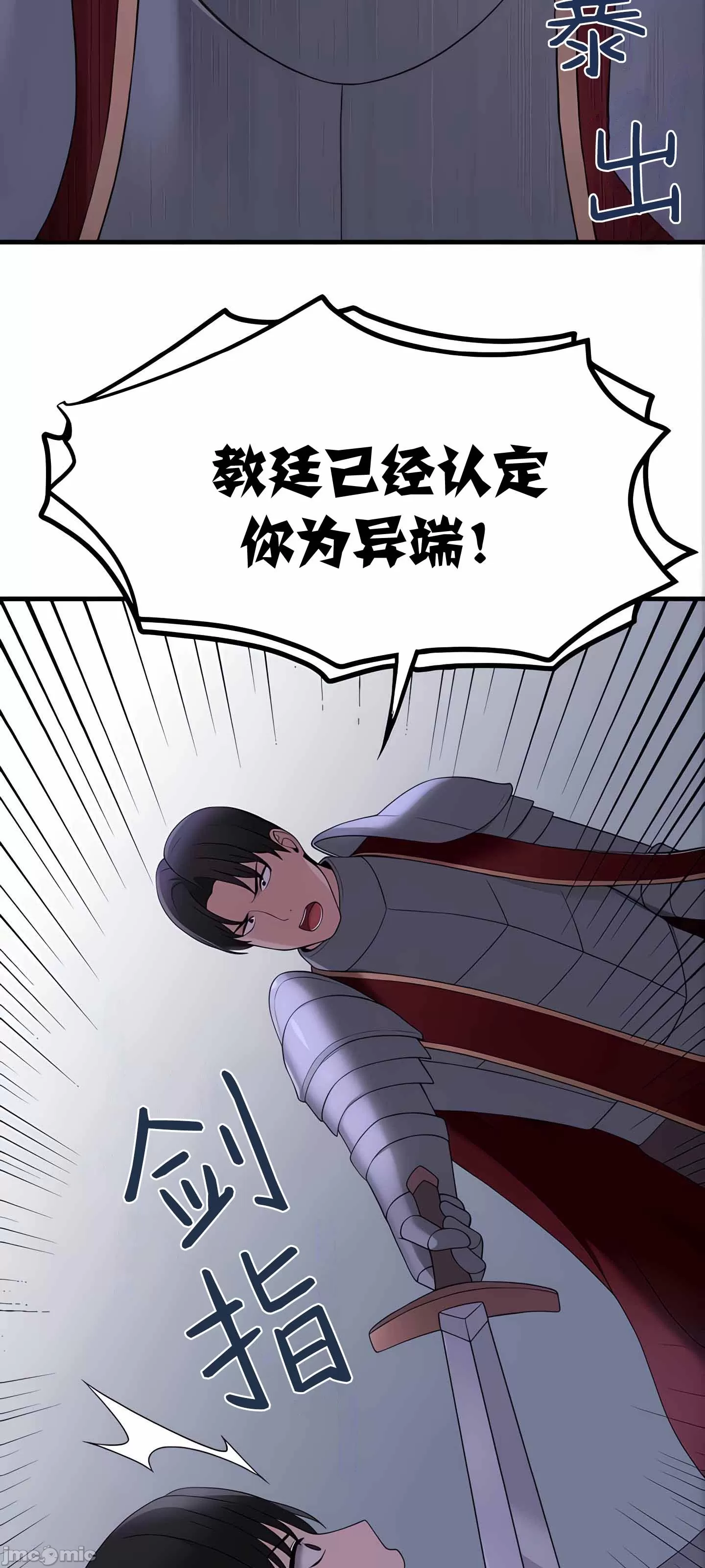 [韩国漫画] 抖M女仆 第二季 剧情,女仆,巨乳大奶,全彩#[90P]-43