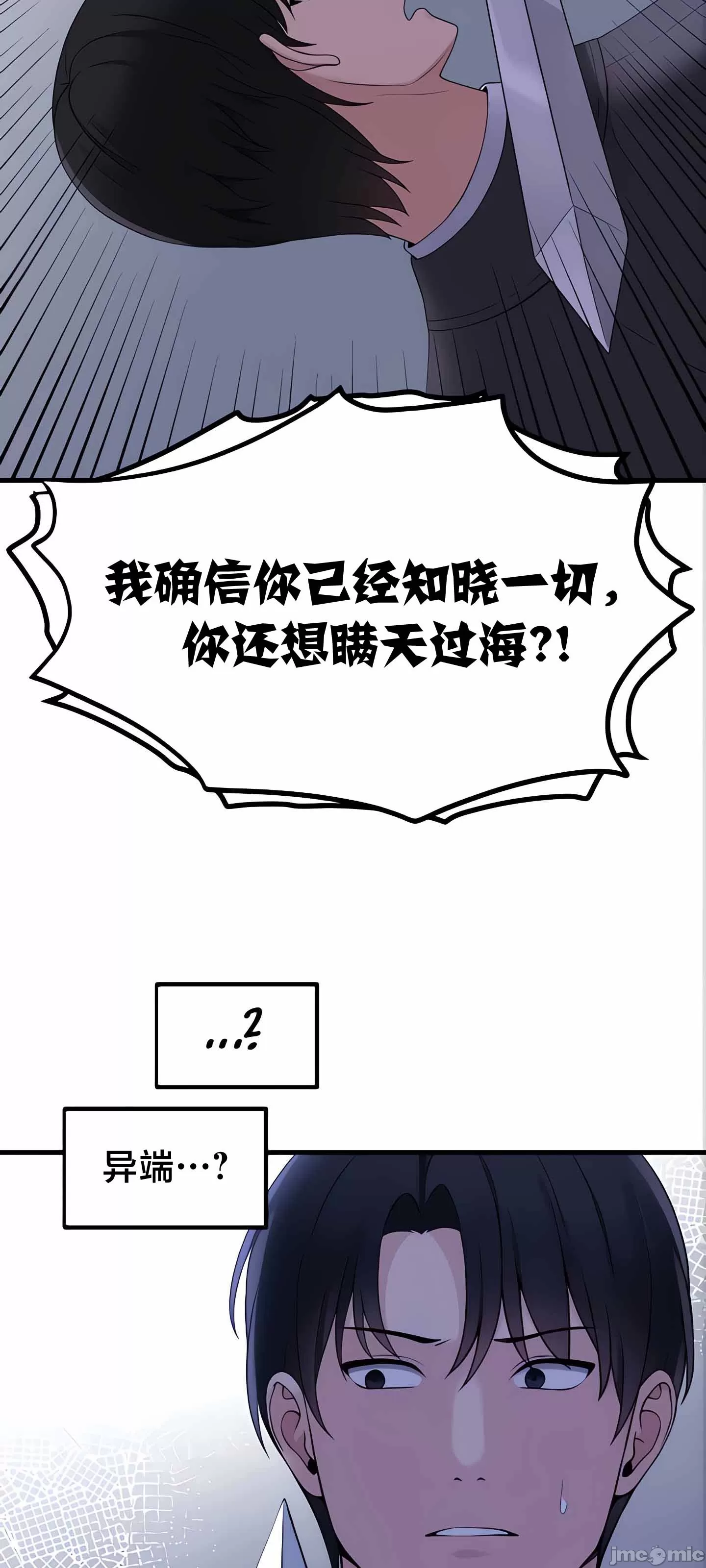 [韩国漫画] 抖M女仆 第二季 剧情,女仆,巨乳大奶,全彩#[90P]-44