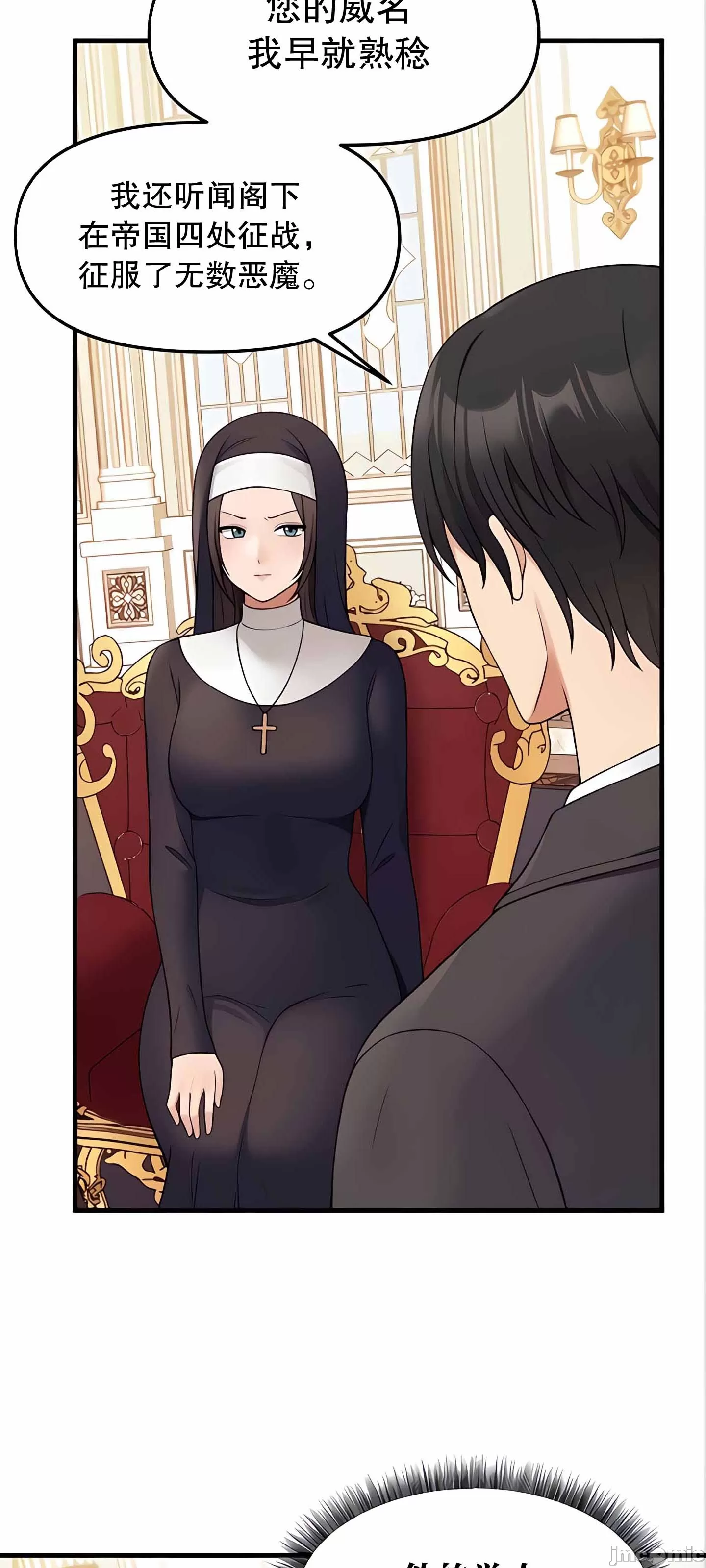 [韩国漫画] 抖M女仆 第二季 剧情,女仆,巨乳大奶,全彩#[90P]-6