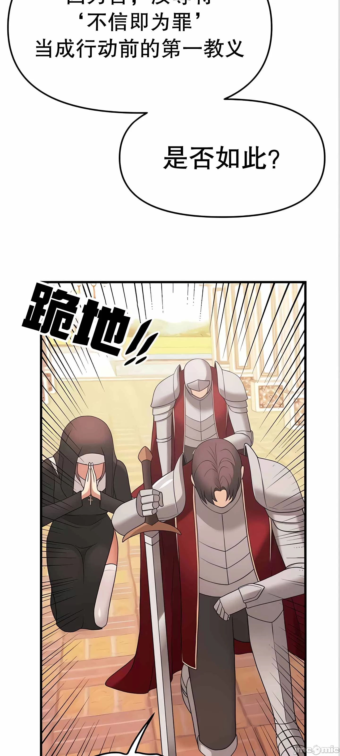 [韩国漫画] 抖M女仆 第二季 剧情,女仆,巨乳大奶,全彩#[90P]-61