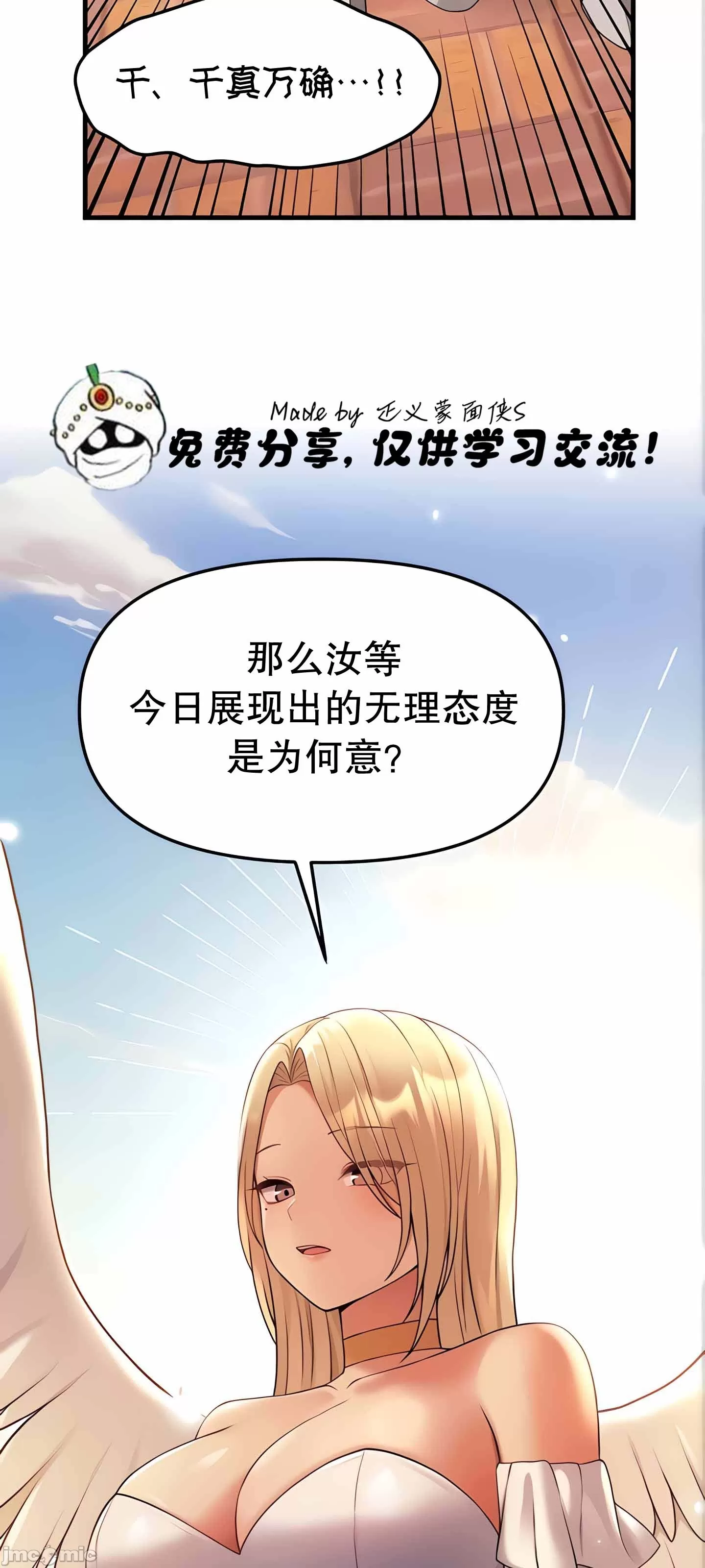 [韩国漫画] 抖M女仆 第二季 剧情,女仆,巨乳大奶,全彩#[90P]-62
