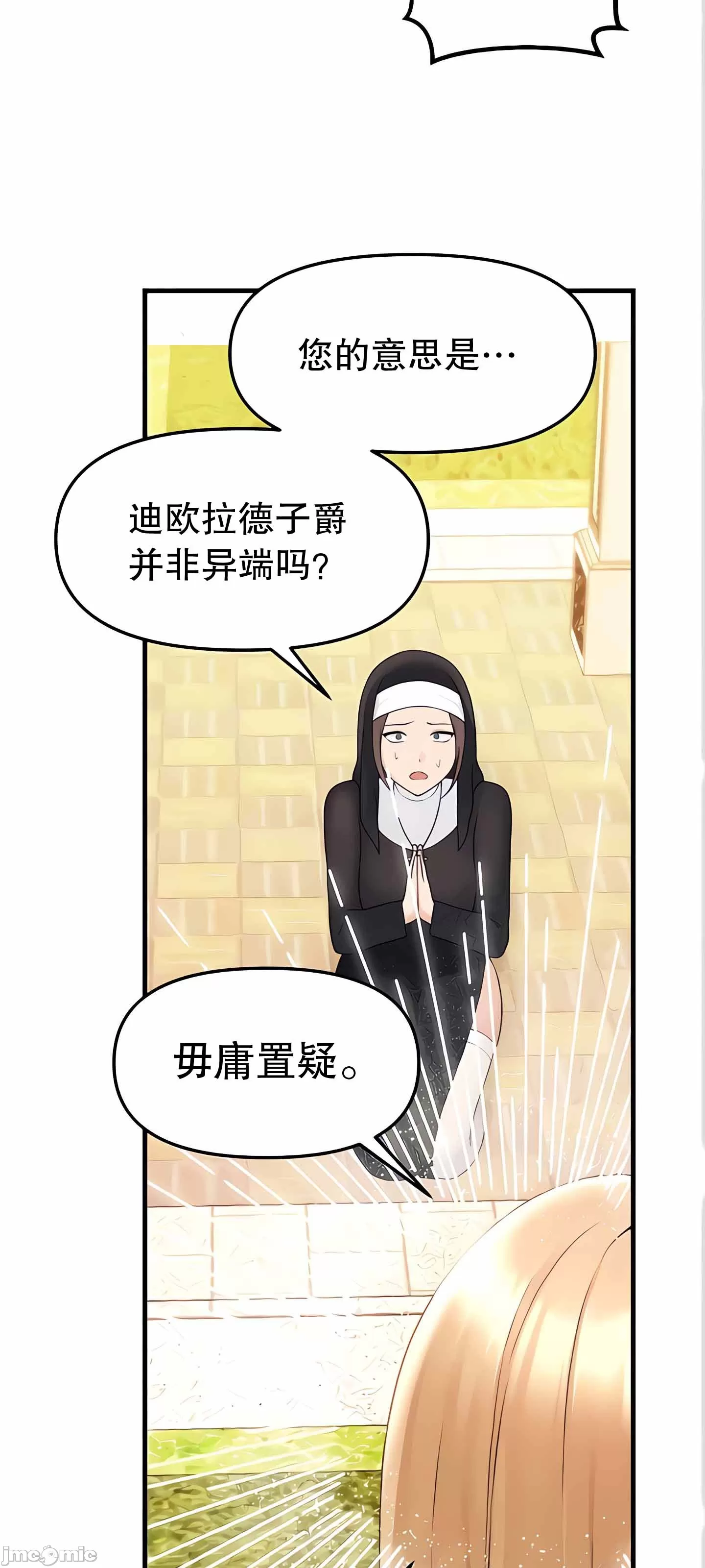 [韩国漫画] 抖M女仆 第二季 剧情,女仆,巨乳大奶,全彩#[90P]-64