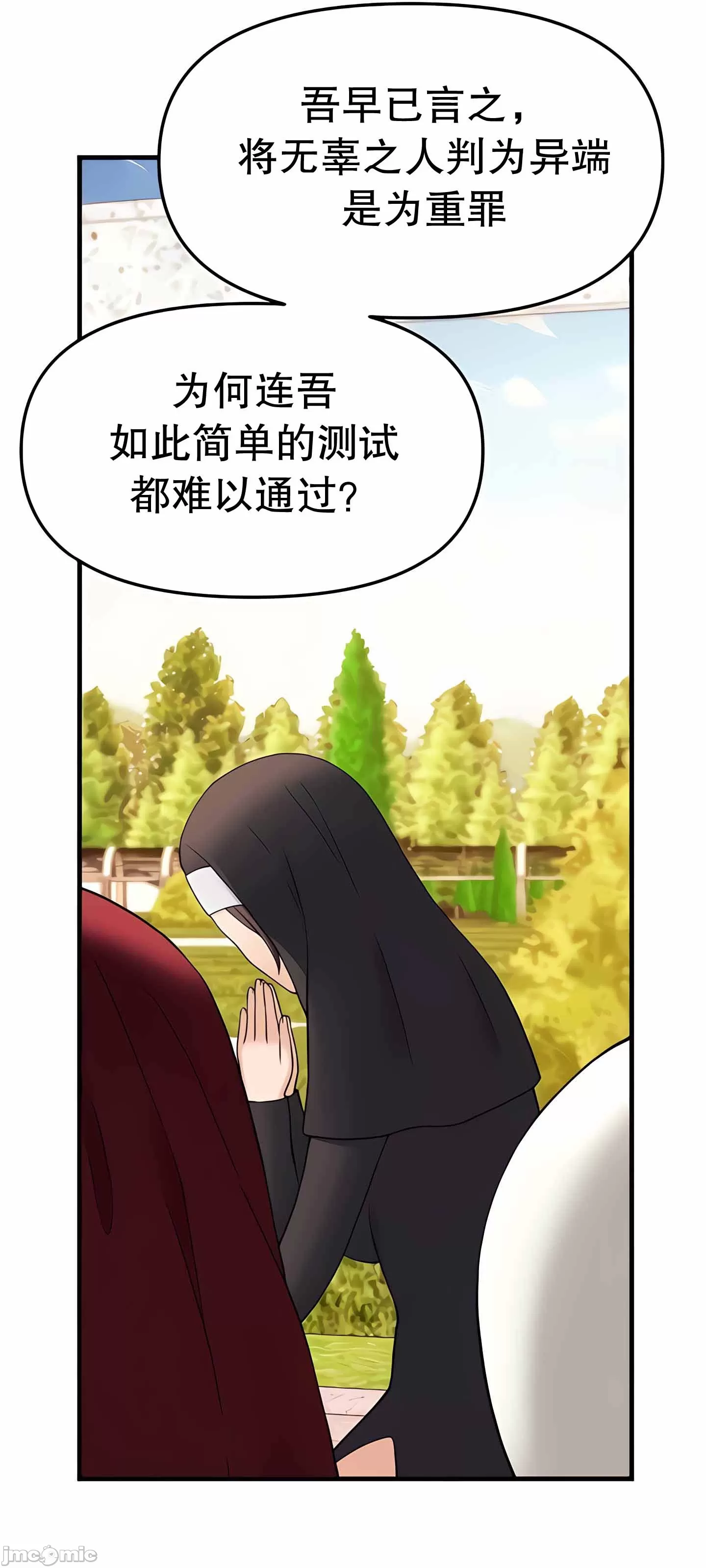 [韩国漫画] 抖M女仆 第二季 剧情,女仆,巨乳大奶,全彩#[90P]-69
