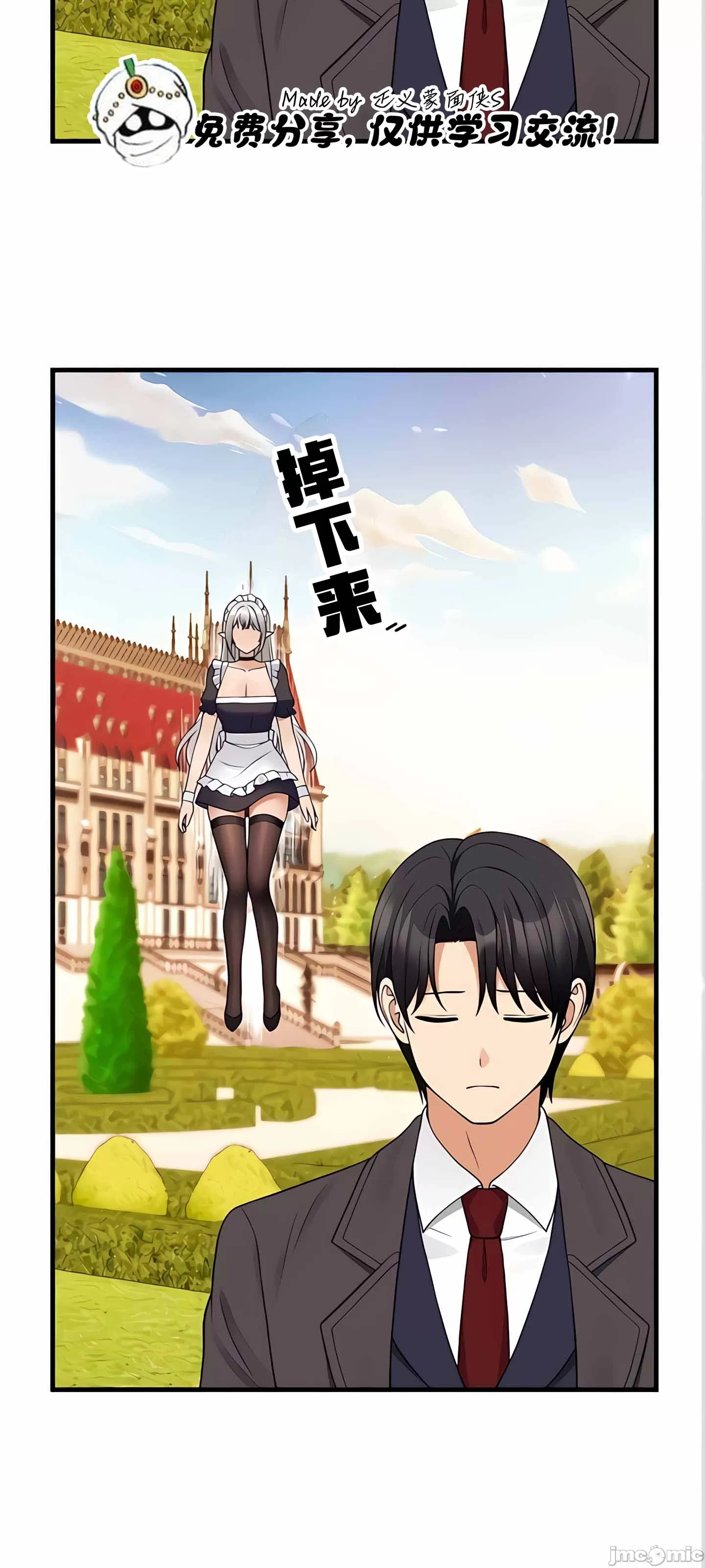 [韩国漫画] 抖M女仆 第二季 剧情,女仆,巨乳大奶,全彩#[90P]-75