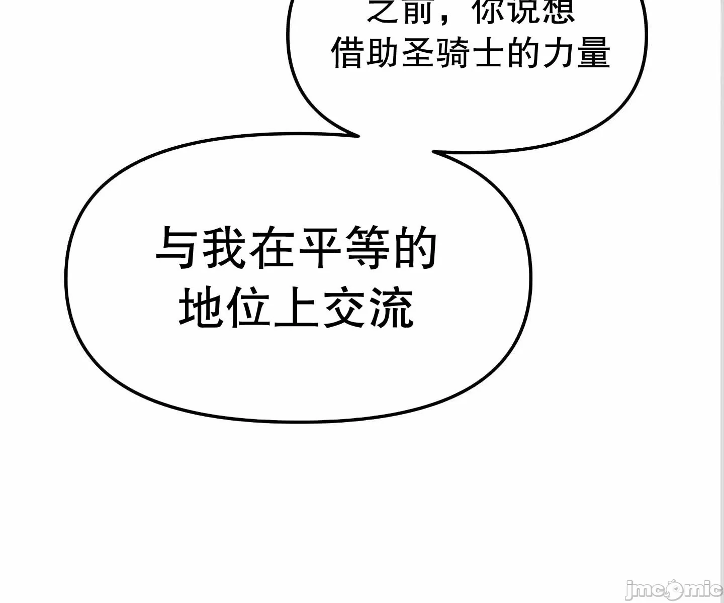[韩国漫画] 抖M女仆 第二季 剧情,女仆,巨乳大奶,全彩#[90P]-78