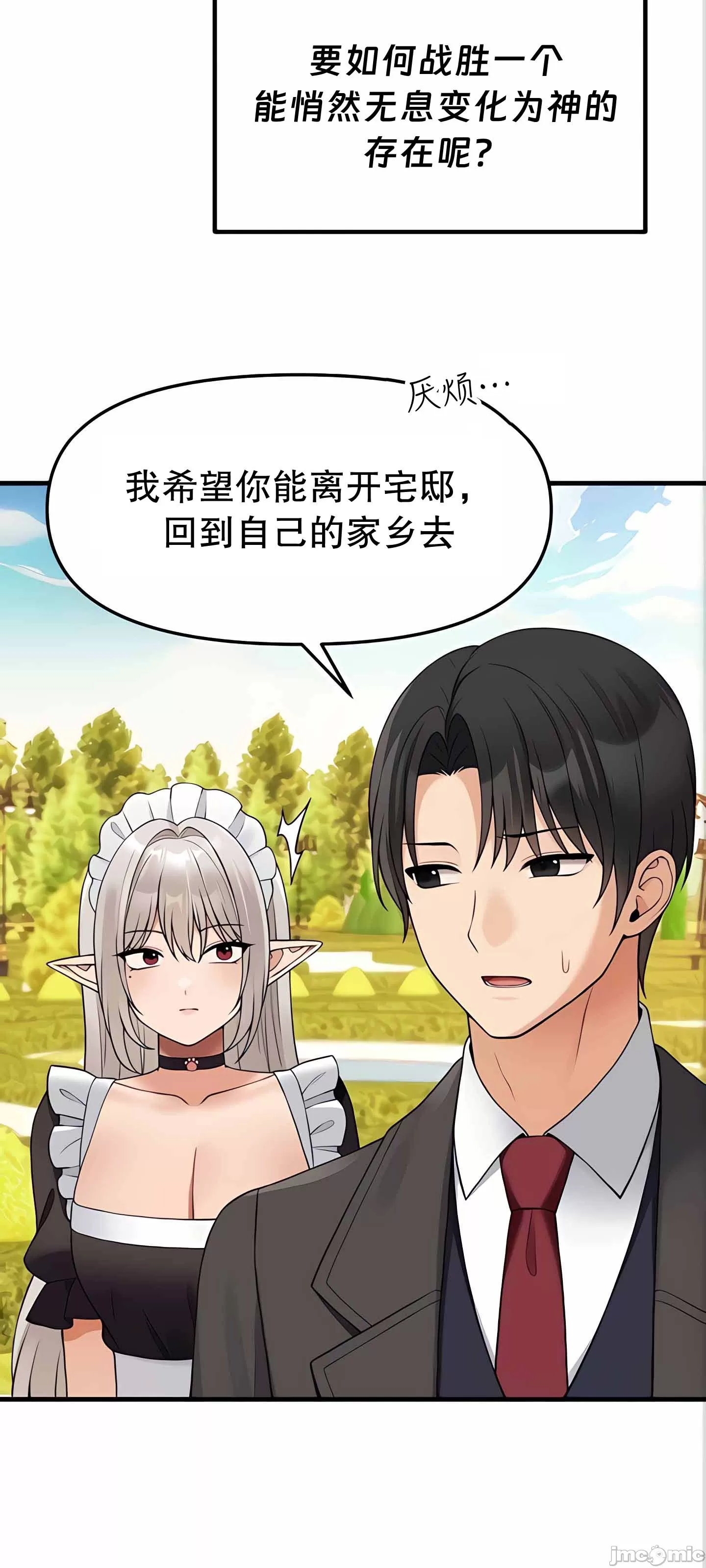 [韩国漫画] 抖M女仆 第二季 剧情,女仆,巨乳大奶,全彩#[90P]-80